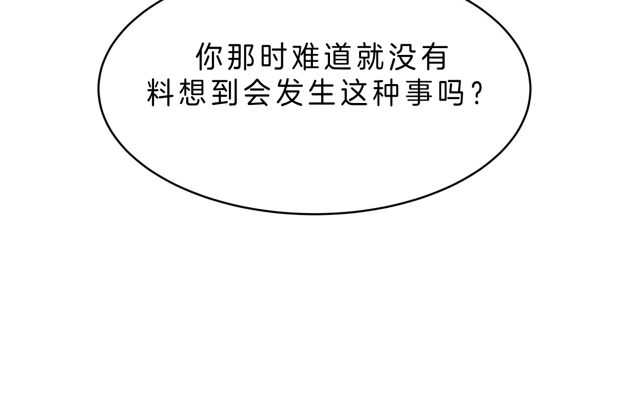 《不夜城（第一季）》第47话 最好的办法 第25页