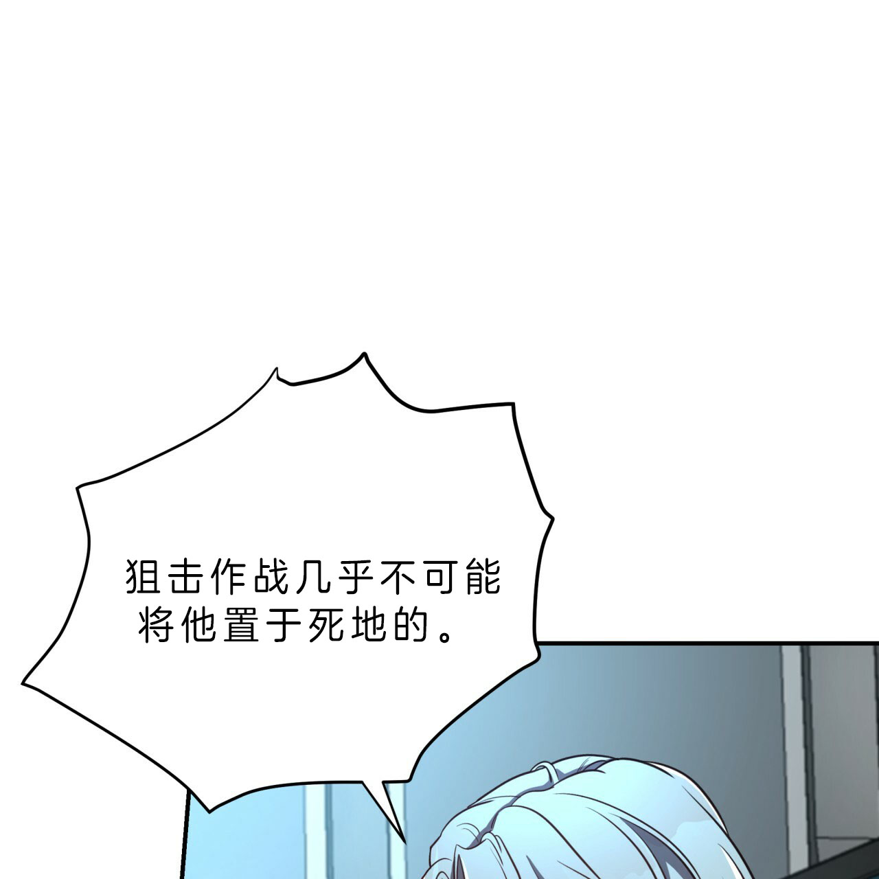 《不夜城（第一季）》第47话 最好的办法 第2页