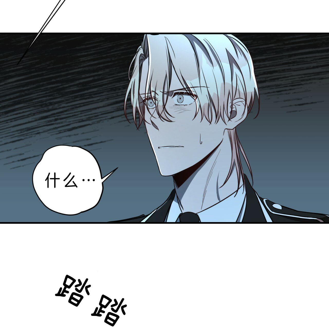 《不夜城（第一季）》第47话 最好的办法 第34页