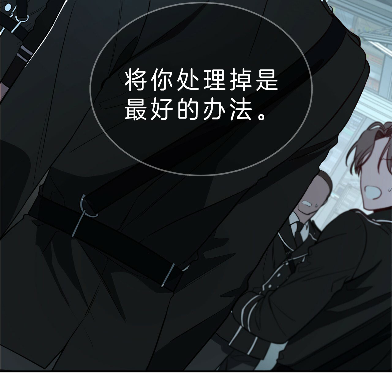 《不夜城（第一季）》第47话 最好的办法 第42页