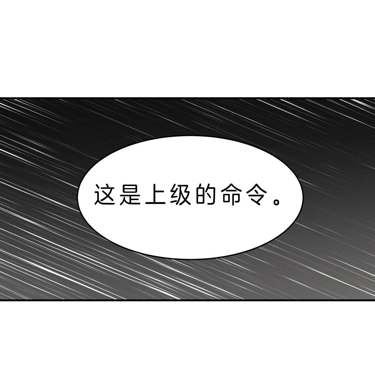 《不夜城（第一季）》第47话 最好的办法 第5页