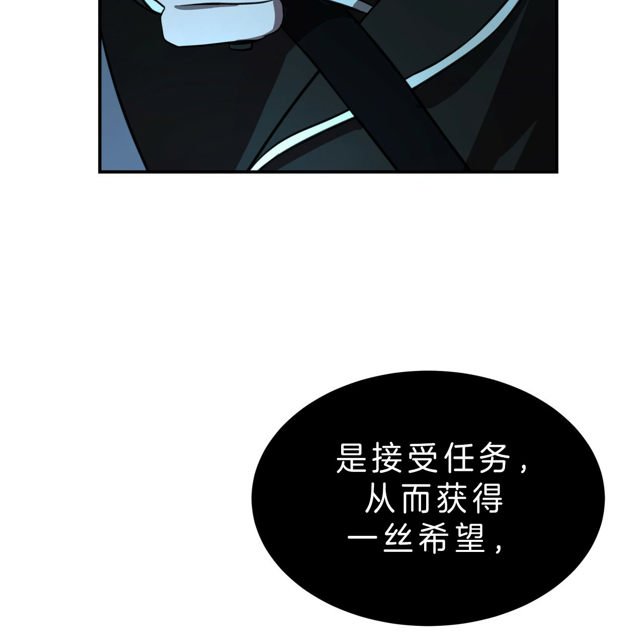 《不夜城（第一季）》第48话 抉择 第10页
