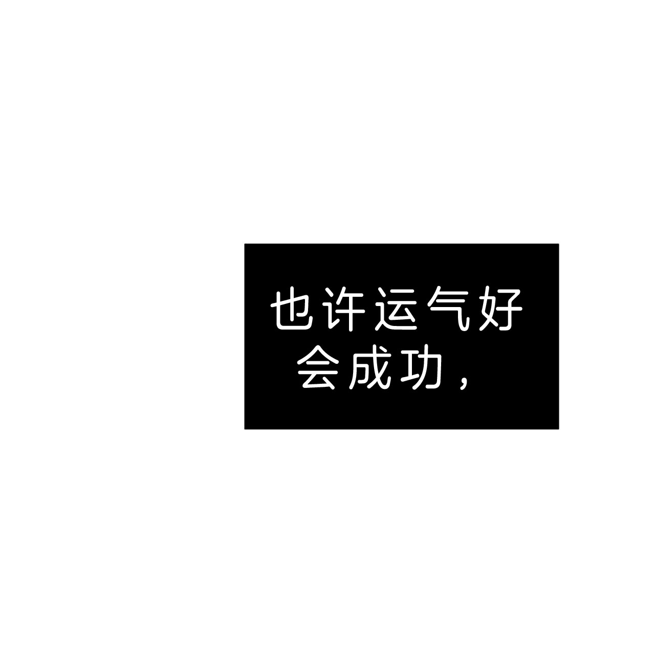 《不夜城（第一季）》第48话 抉择 第26页