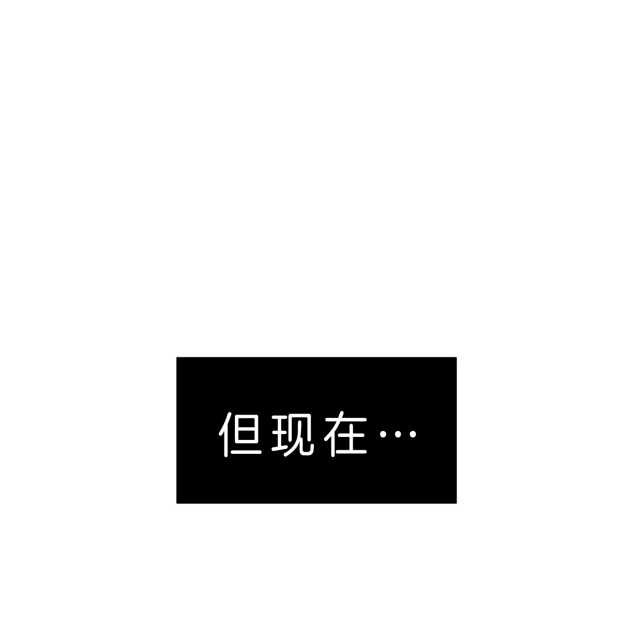 《不夜城（第一季）》第48话 抉择 第27页