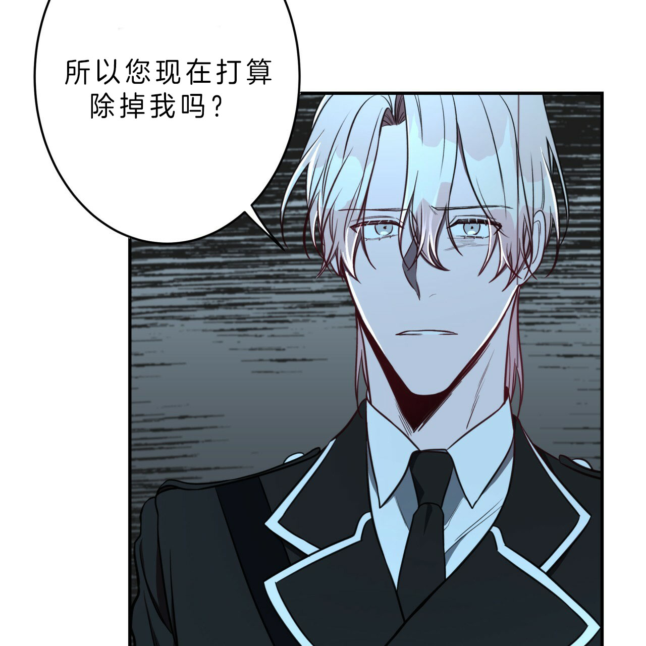 《不夜城（第一季）》第48话 抉择 第2页