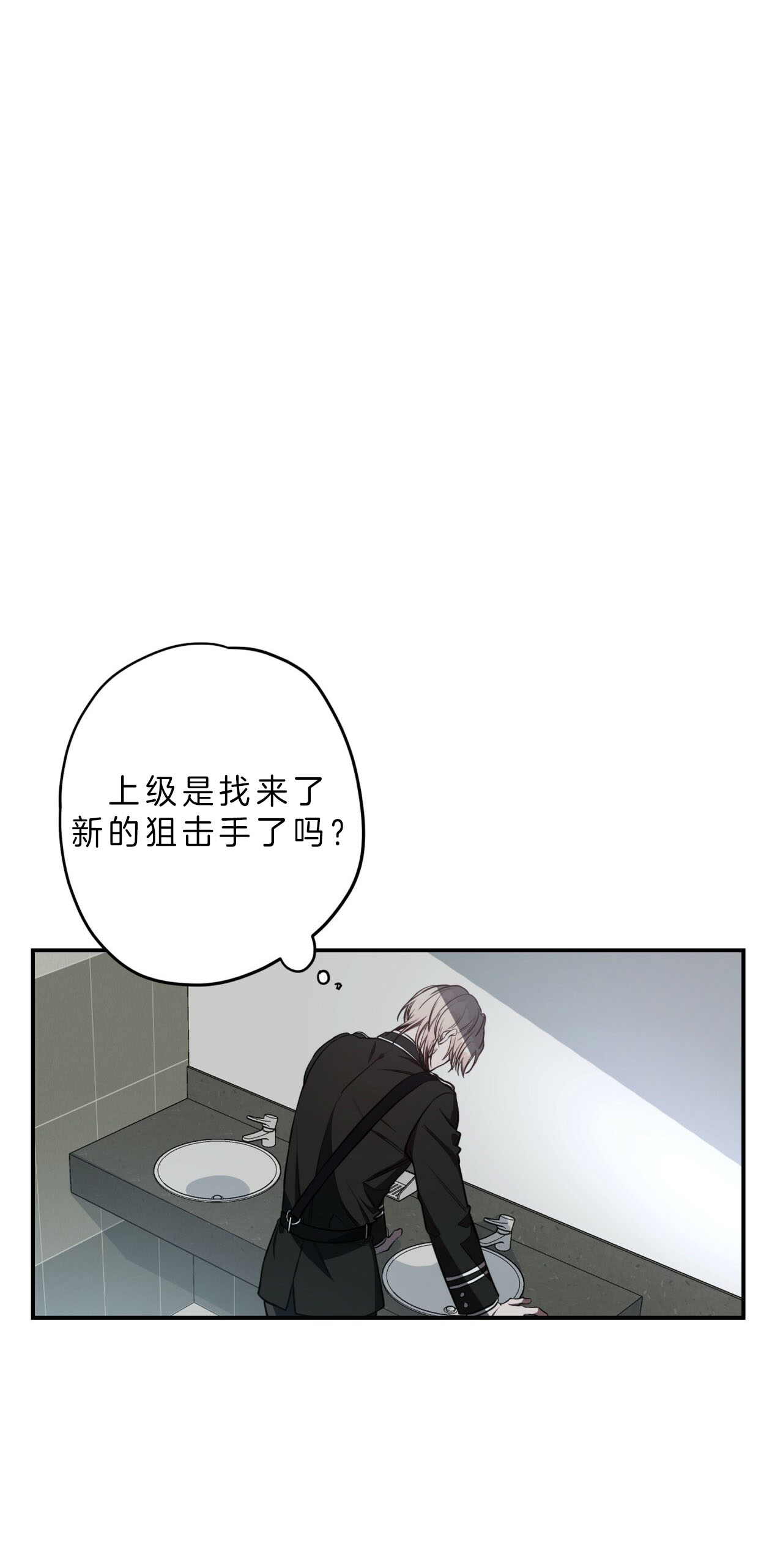《不夜城（第一季）》第48话 抉择 第30页