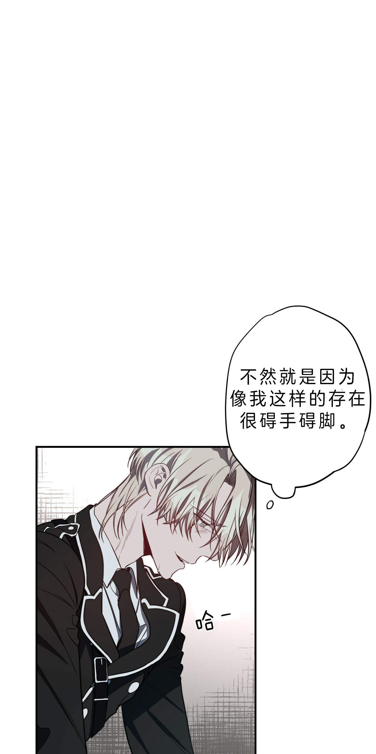 《不夜城（第一季）》第48话 抉择 第32页