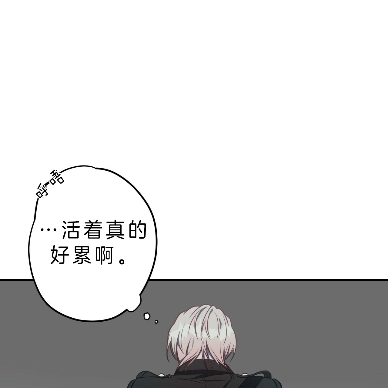 《不夜城（第一季）》第48话 抉择 第34页
