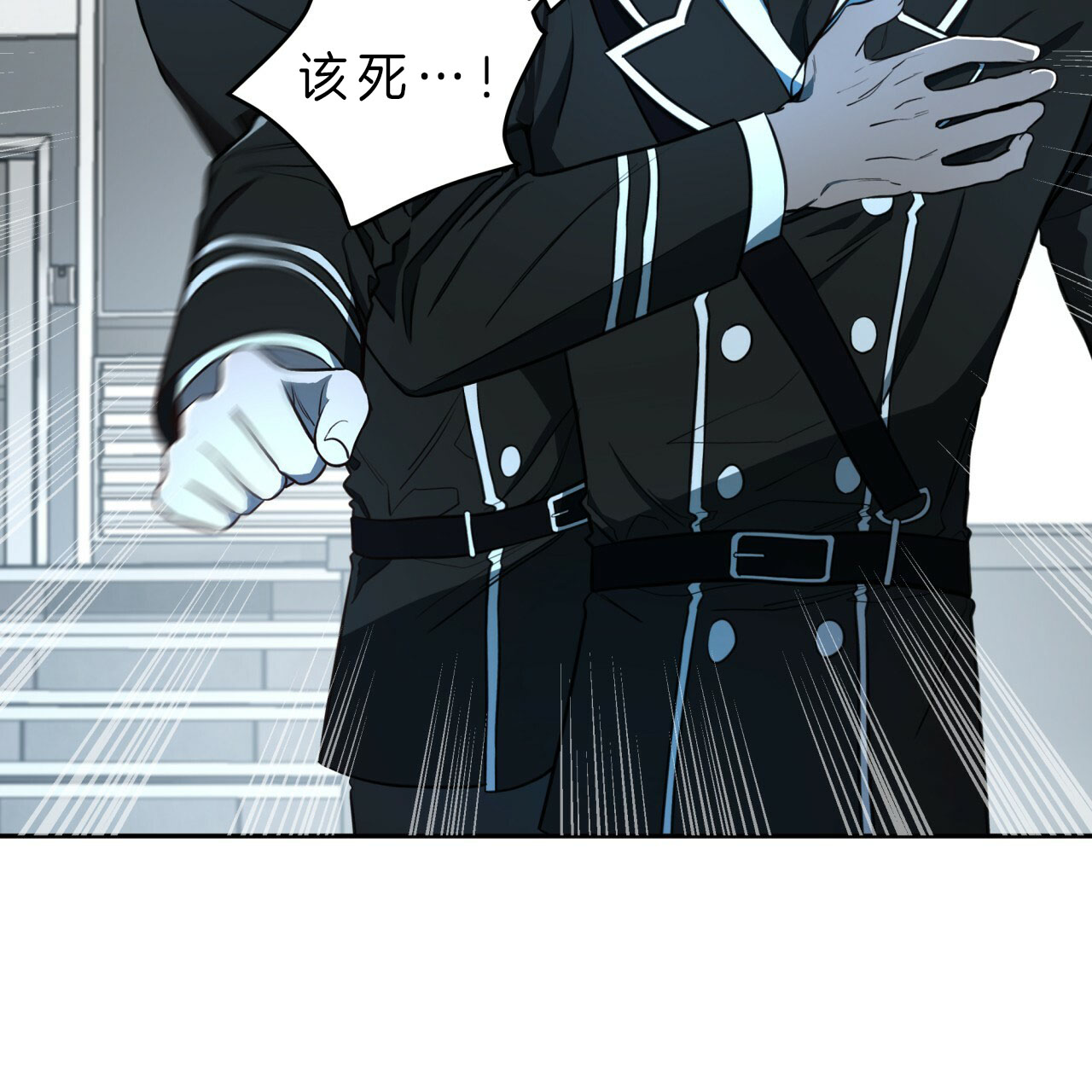 《不夜城（第一季）》第48话 抉择 第7页