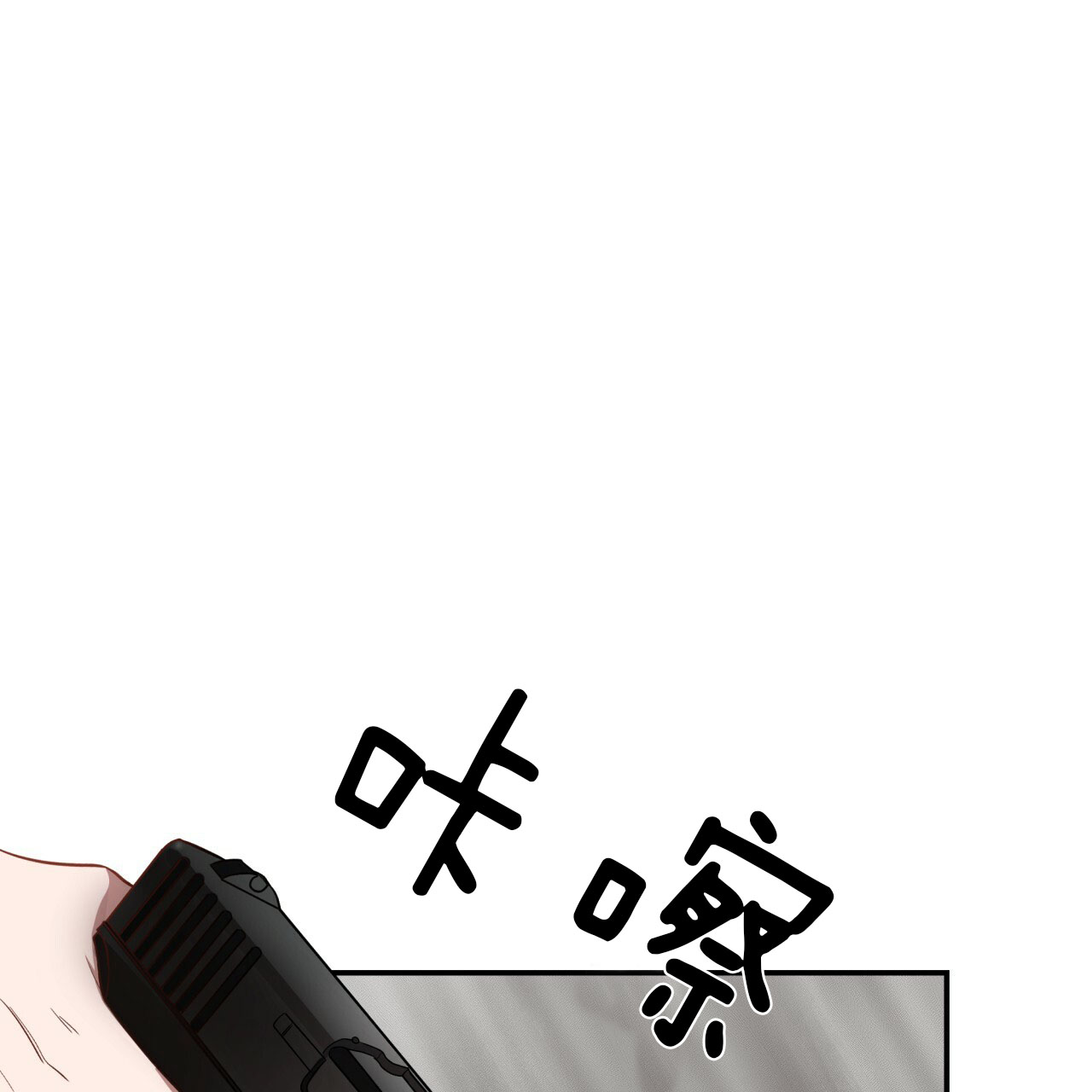 《不夜城（第一季）》第50话 觉悟 第10页