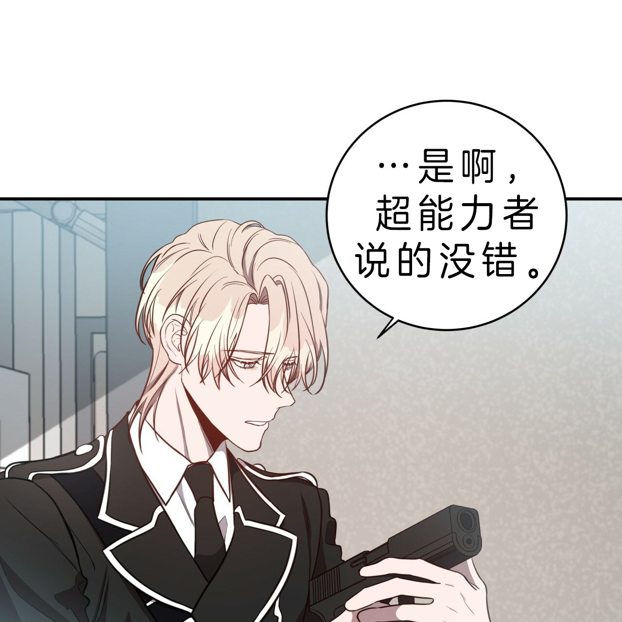 《不夜城（第一季）》第50话 觉悟 第12页