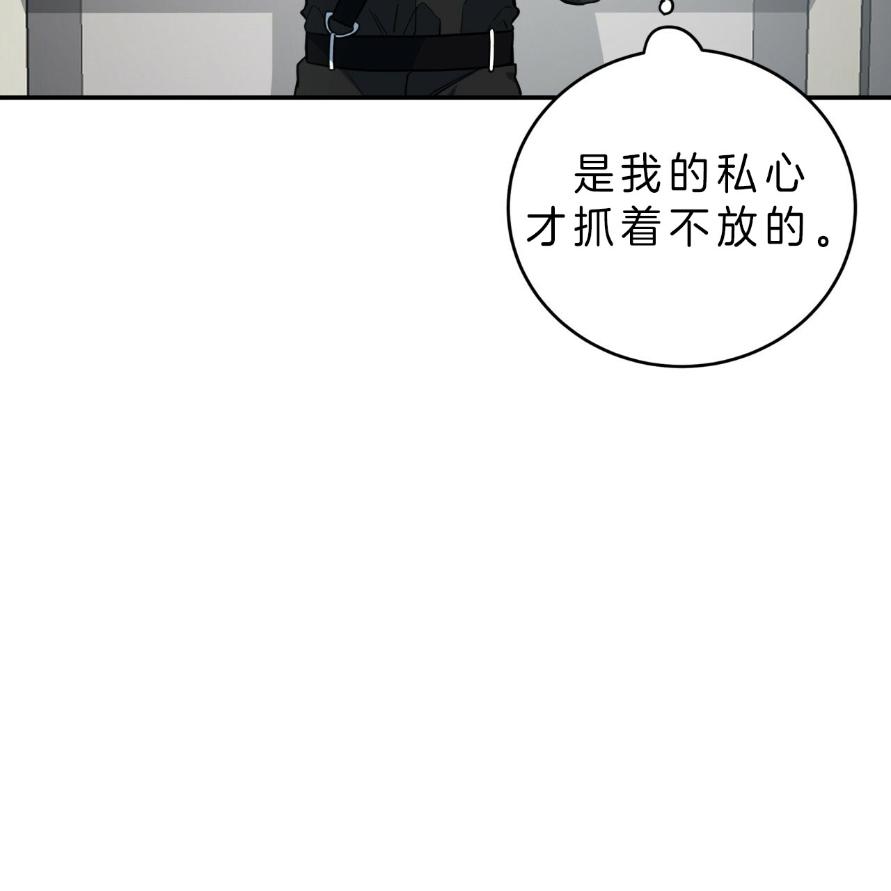 《不夜城（第一季）》第50话 觉悟 第17页