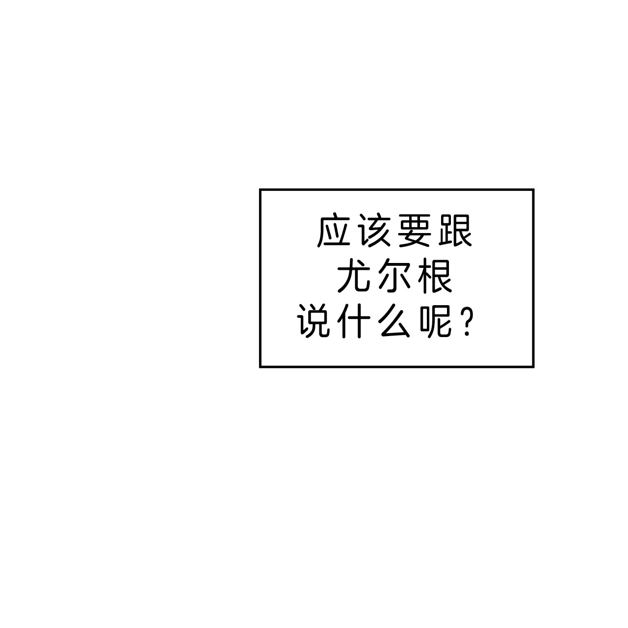 《不夜城（第一季）》第50话 觉悟 第27页