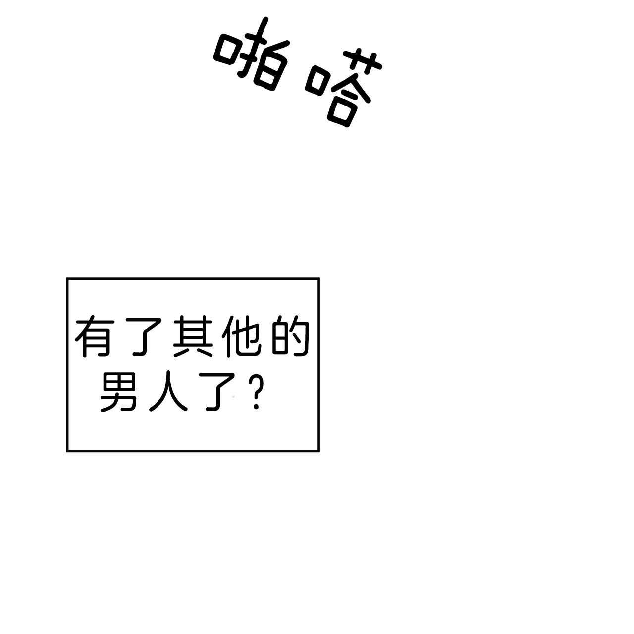 《不夜城（第一季）》第50话 觉悟 第28页