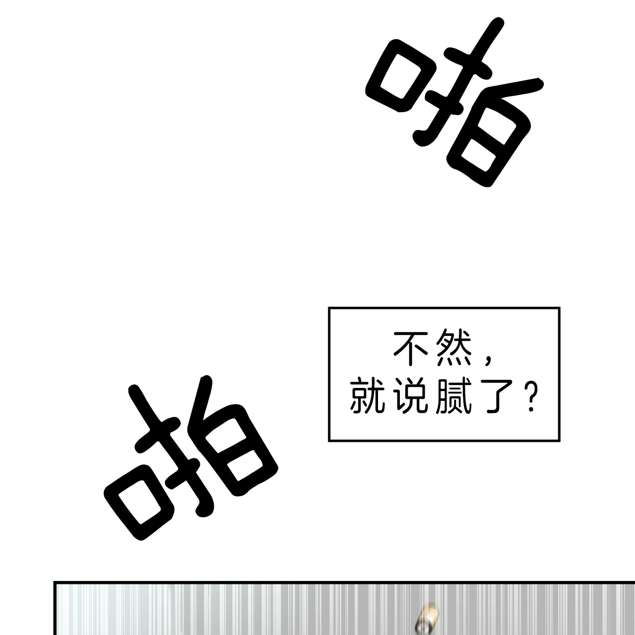 《不夜城（第一季）》第50话 觉悟 第29页
