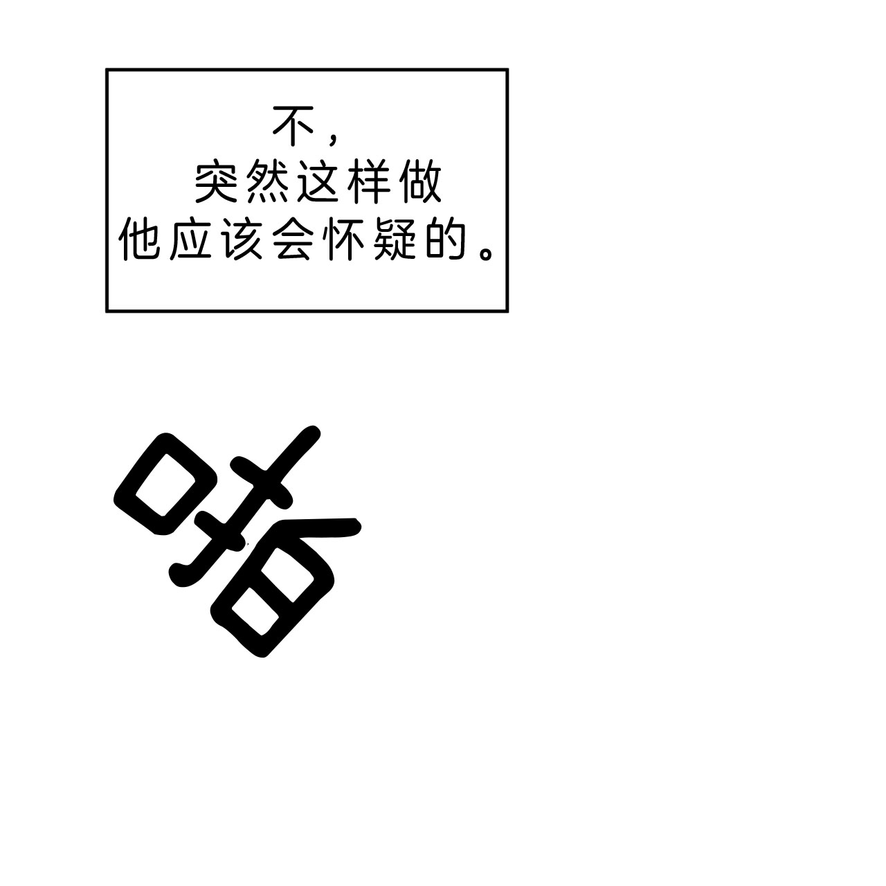 《不夜城（第一季）》第50话 觉悟 第31页