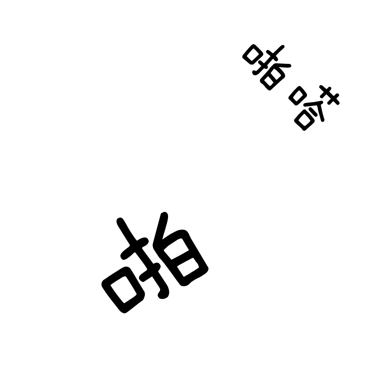 《不夜城（第一季）》第50话 觉悟 第32页
