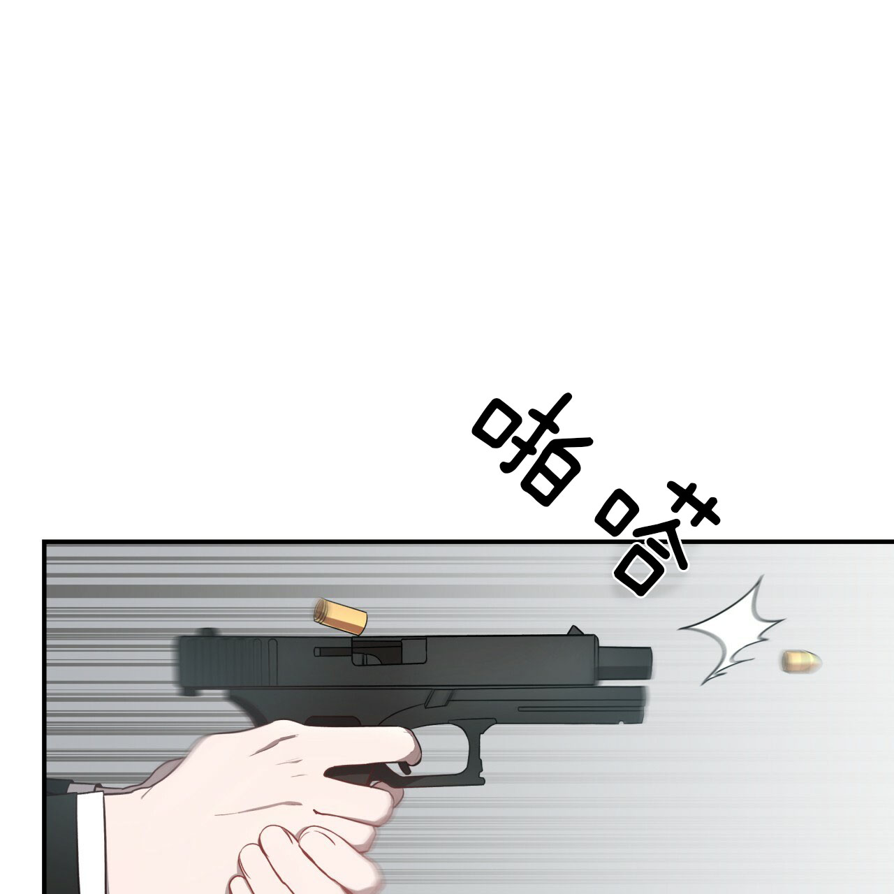 《不夜城（第一季）》第50话 觉悟 第36页