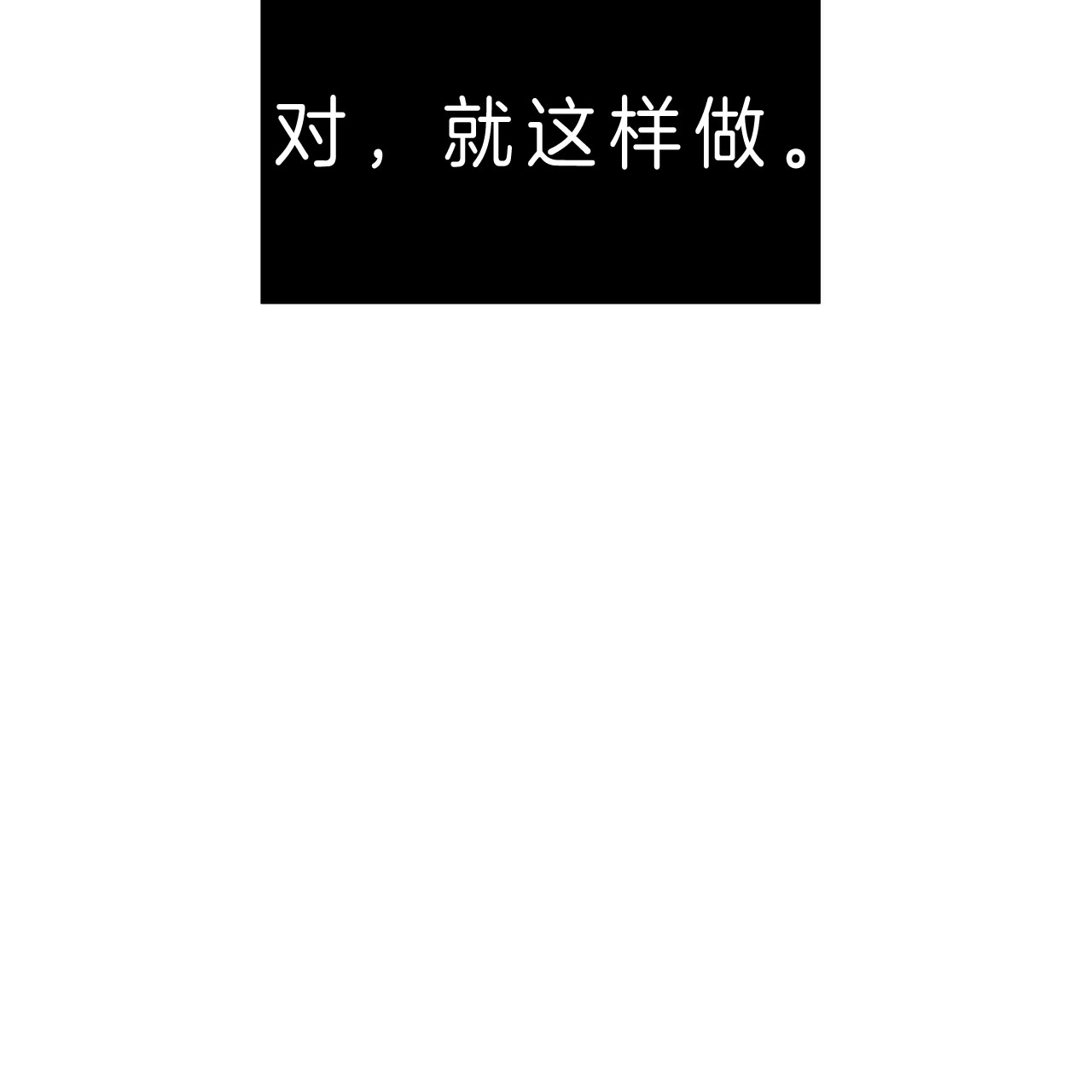 《不夜城（第一季）》第50话 觉悟 第38页