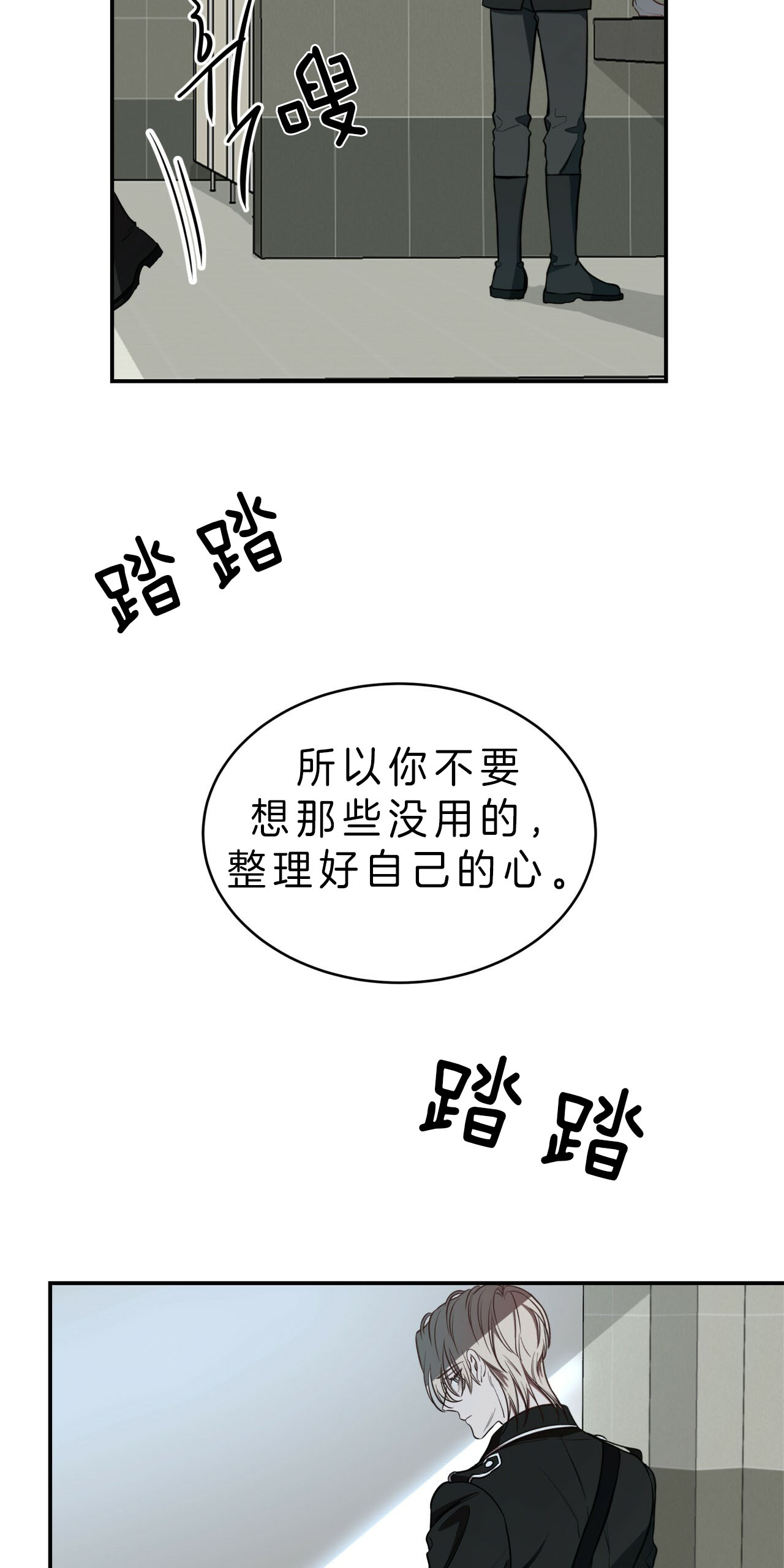 《不夜城（第一季）》第50话 觉悟 第8页