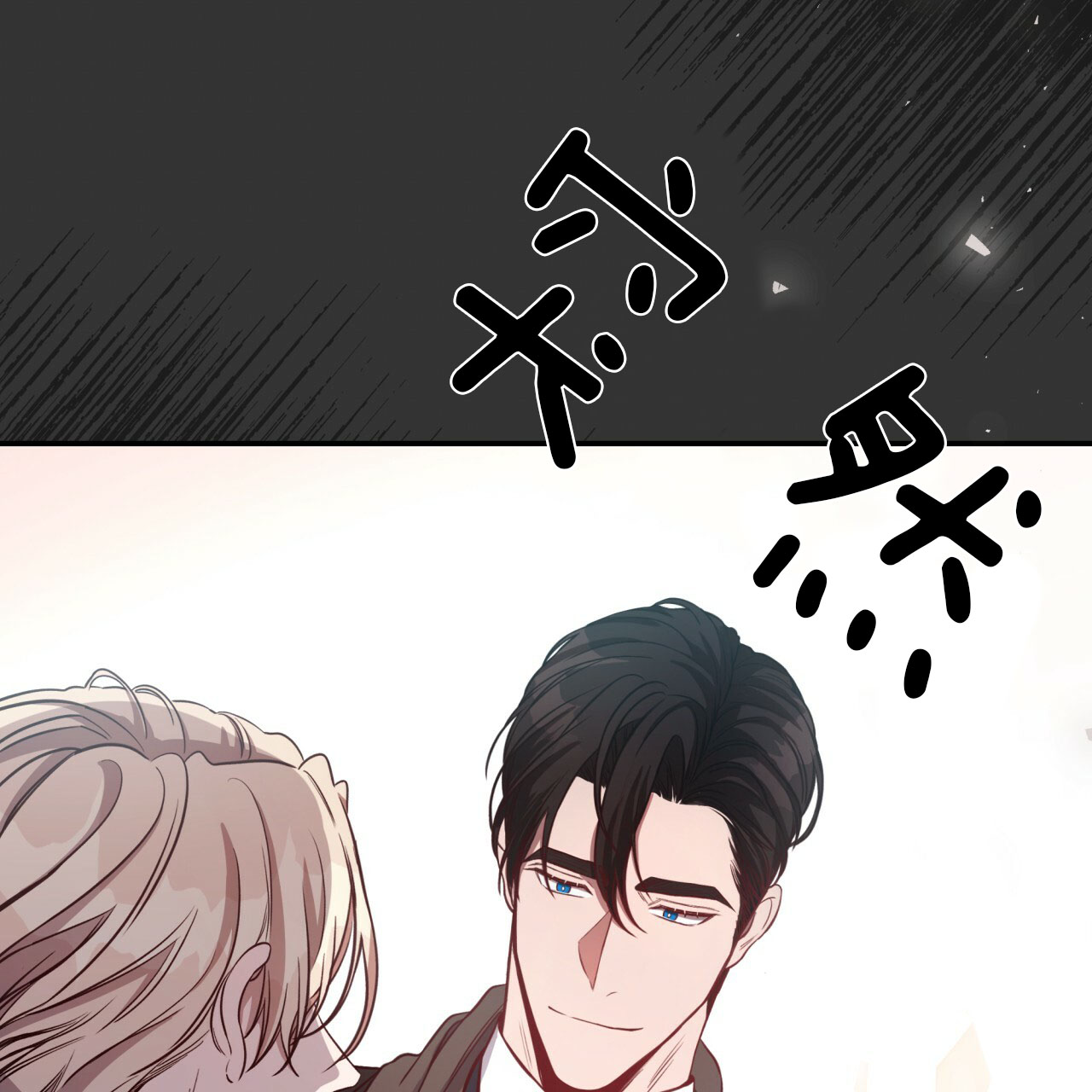 《不夜城（第一季）》第49话 诫告 第14页