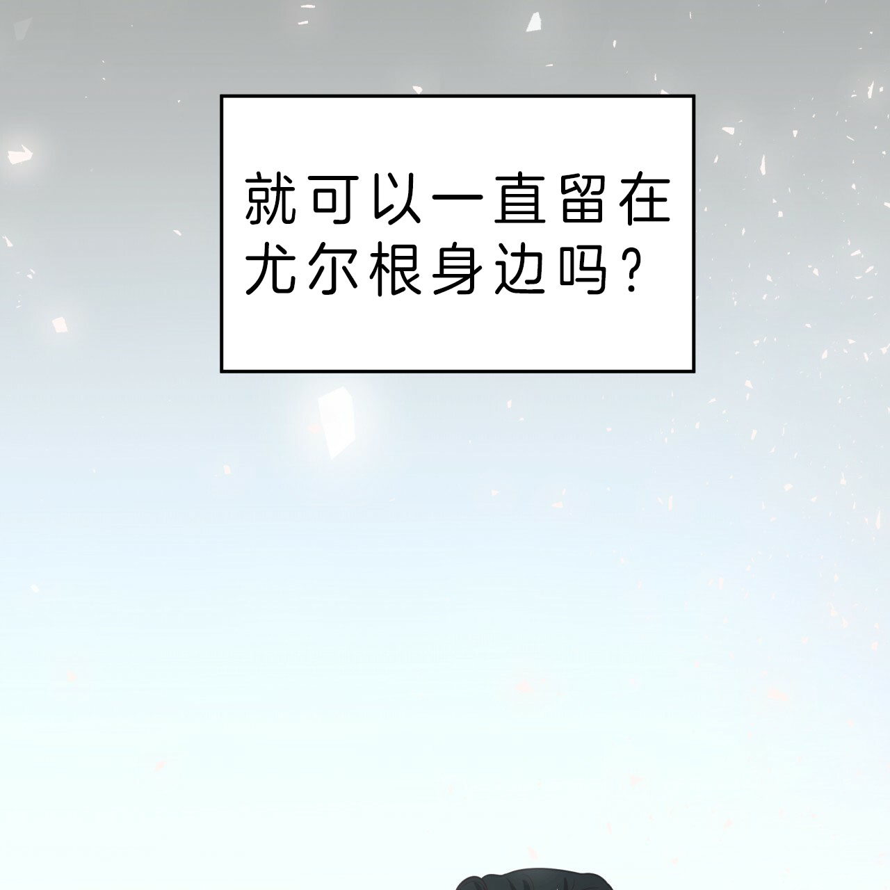 《不夜城（第一季）》第49话 诫告 第18页