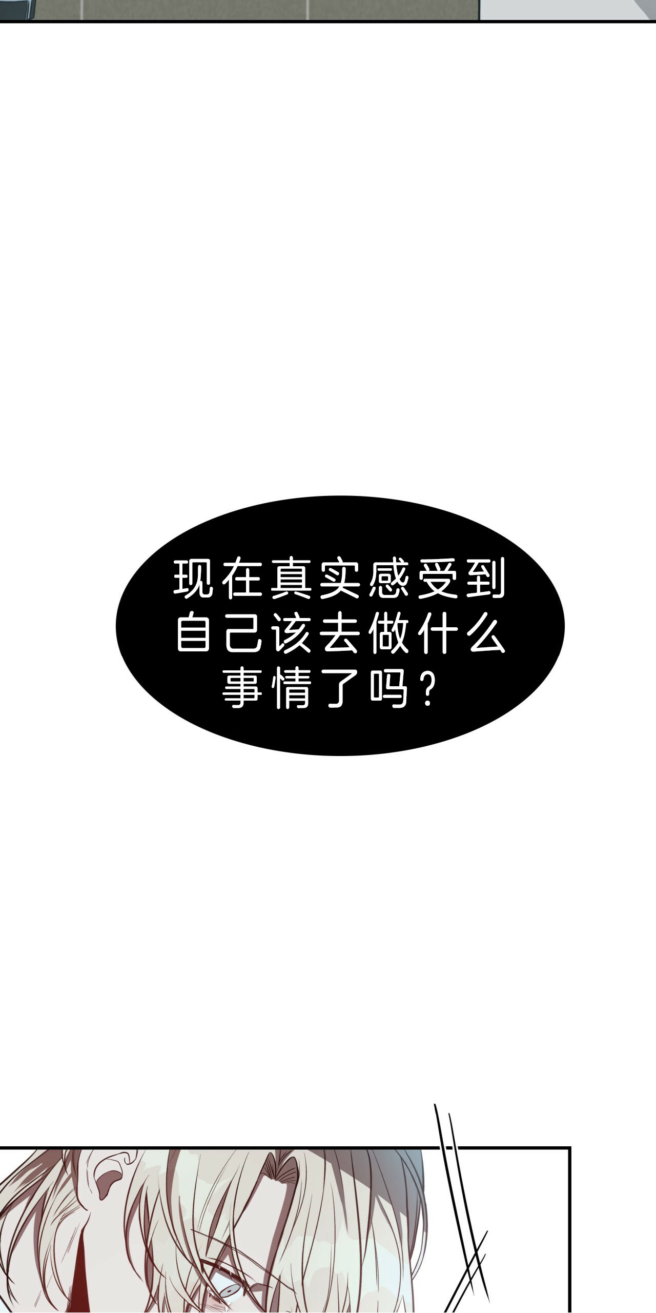 《不夜城（第一季）》第49话 诫告 第25页