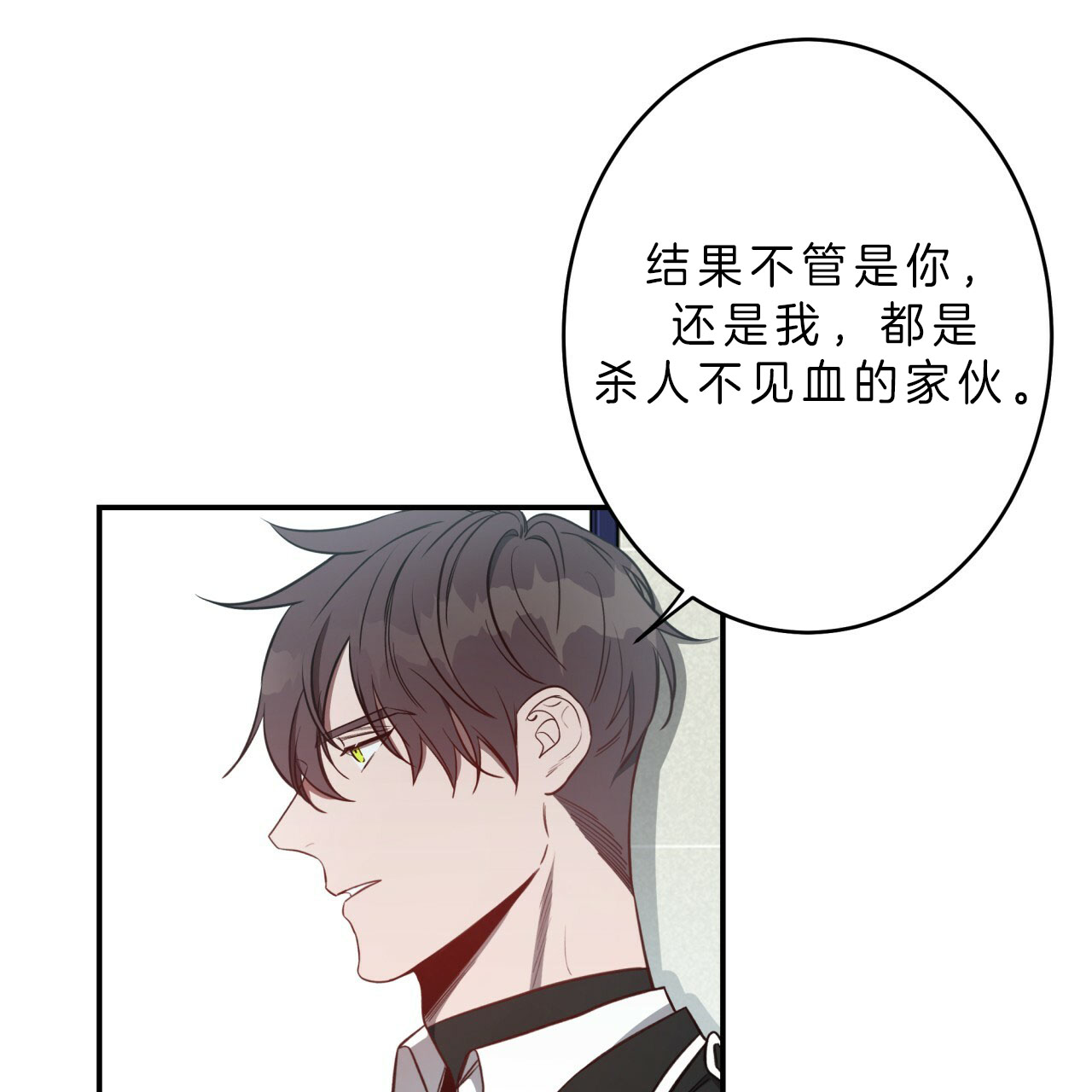 《不夜城（第一季）》第49话 诫告 第30页