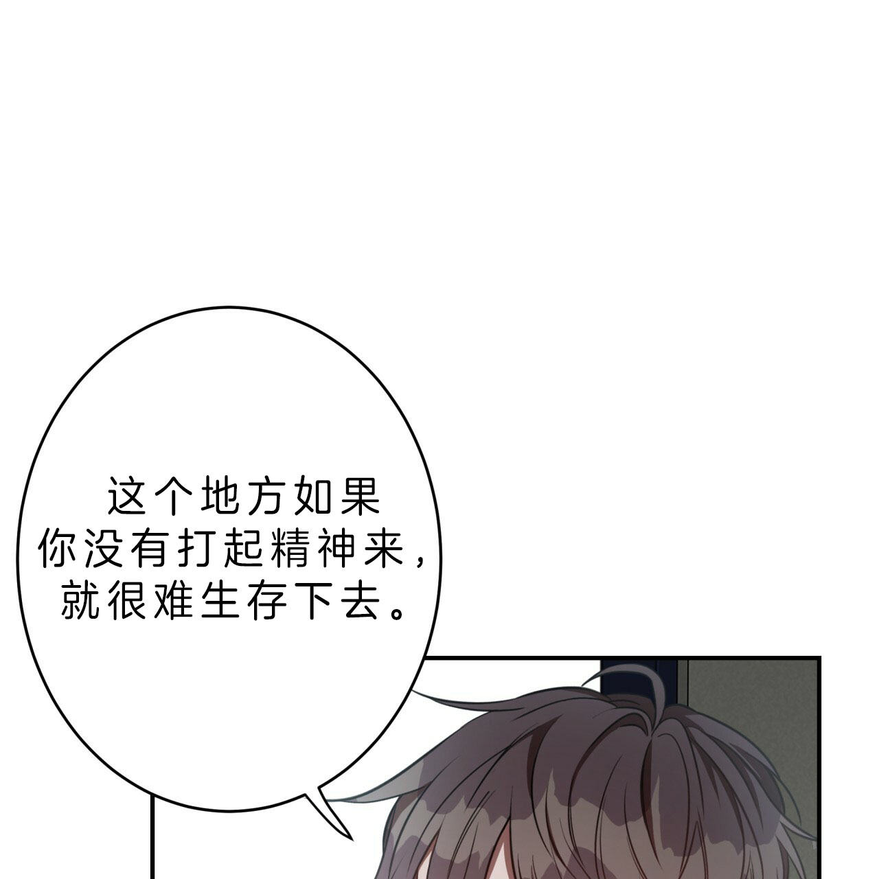 《不夜城（第一季）》第49话 诫告 第33页