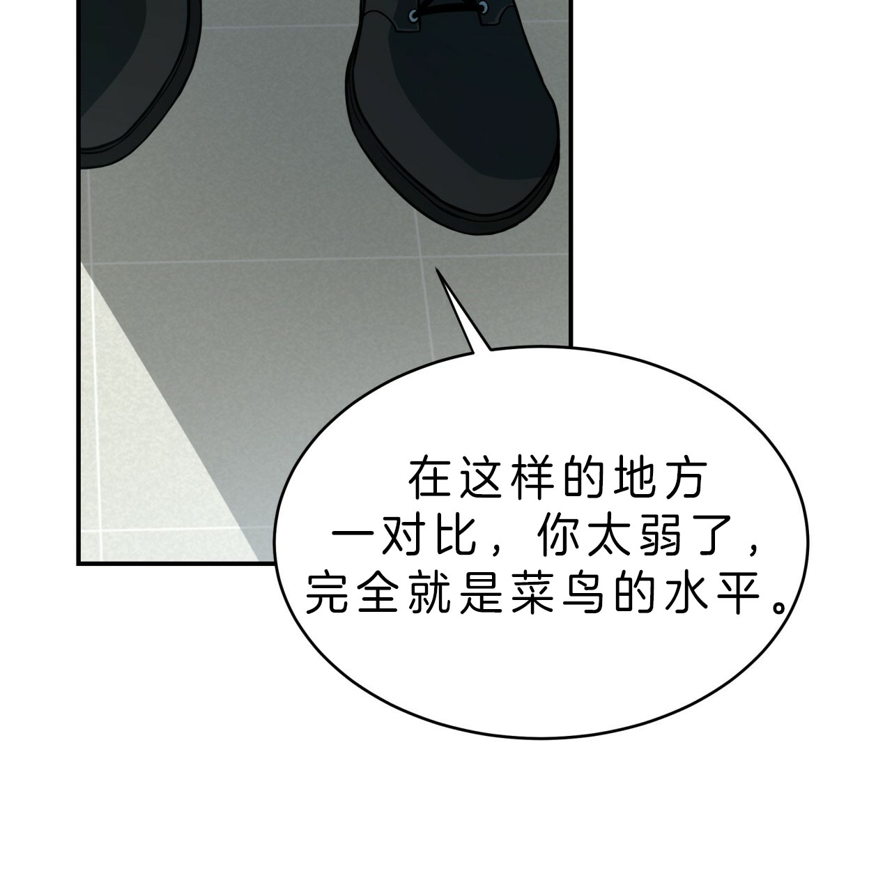 《不夜城（第一季）》第49话 诫告 第37页