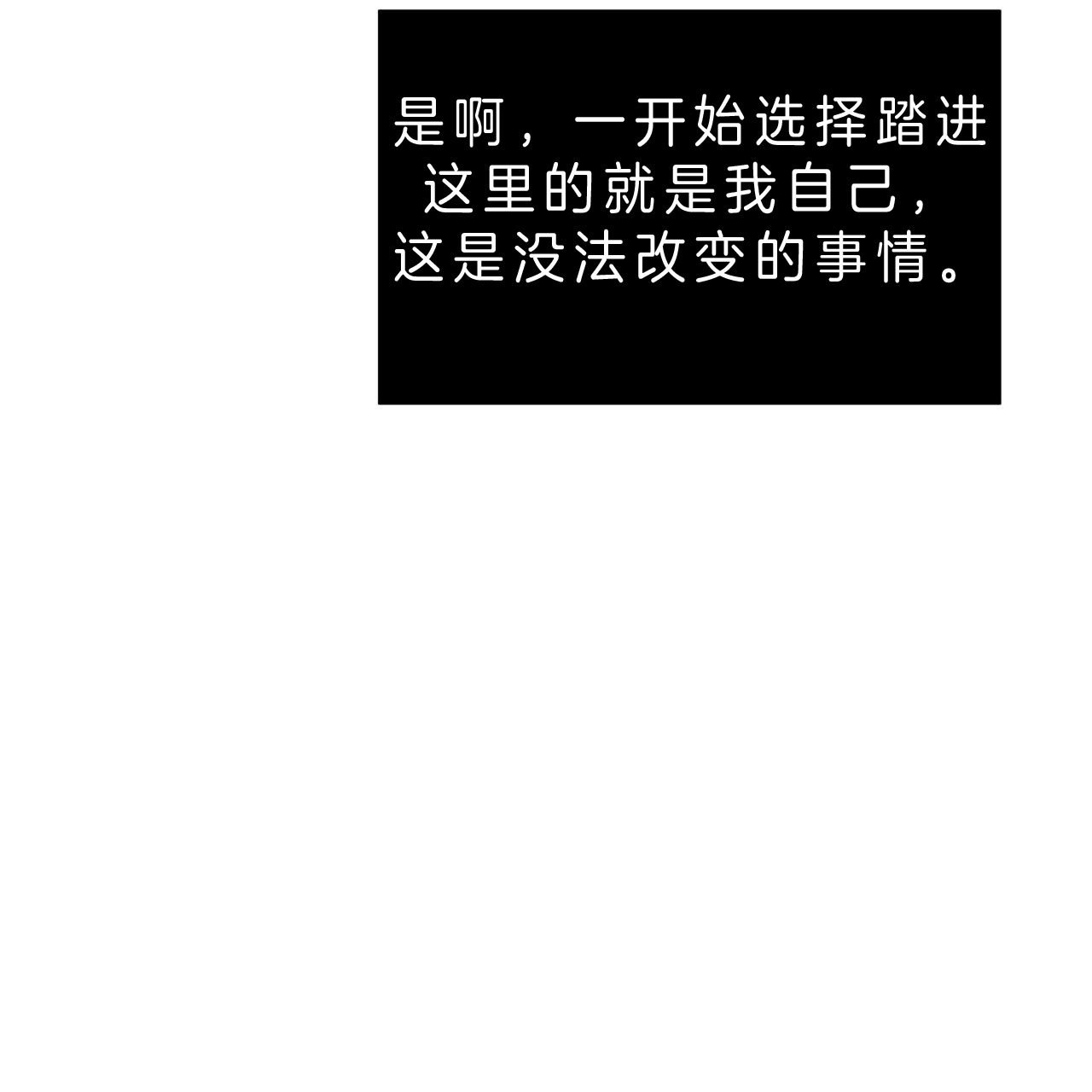 《不夜城（第一季）》第49话 诫告 第3页