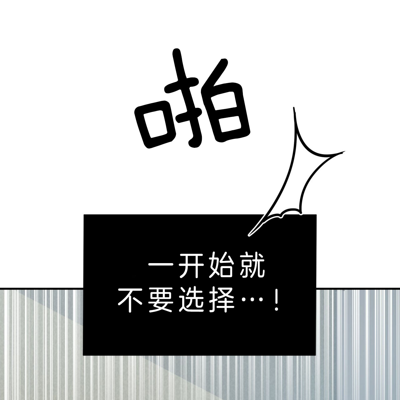《不夜城（第一季）》第49话 诫告 第5页