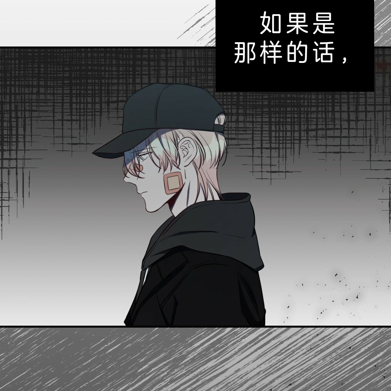 《不夜城（第一季）》第49话 诫告 第9页