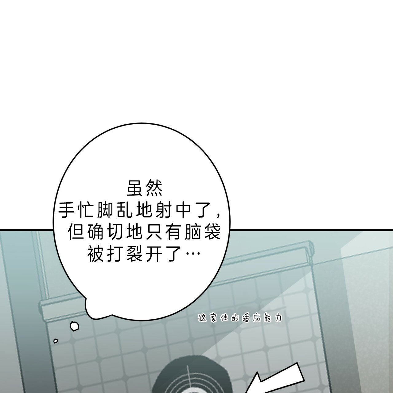 《不夜城（第一季）》第51话 到此为止 第10页