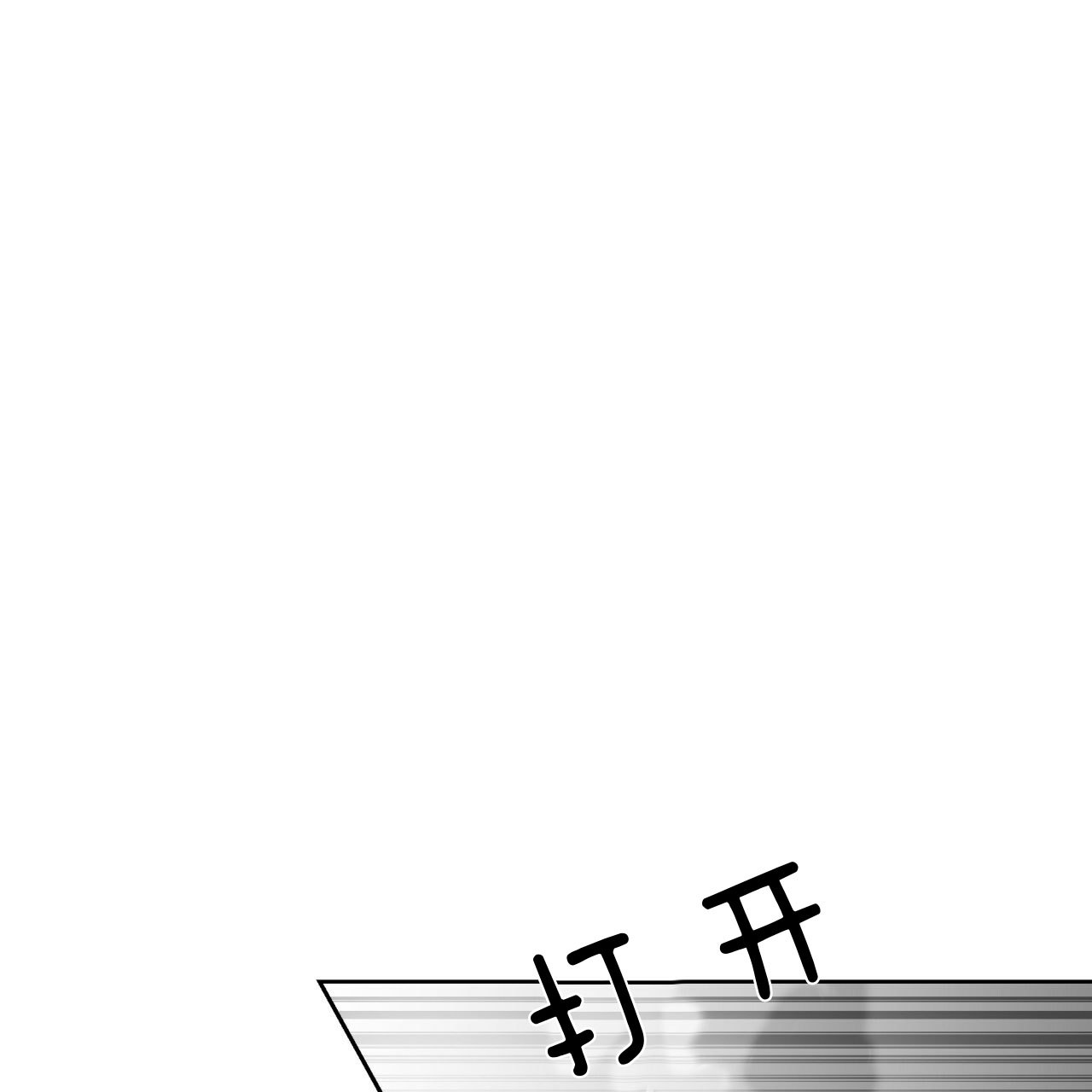《不夜城（第一季）》第51话 到此为止 第33页