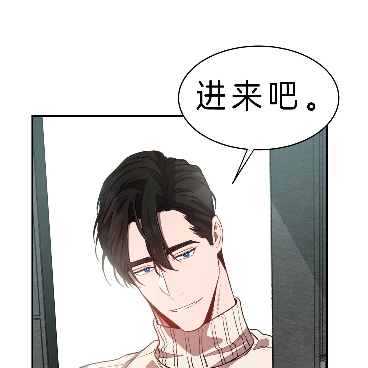 《不夜城（第一季）》第51话 到此为止 第35页