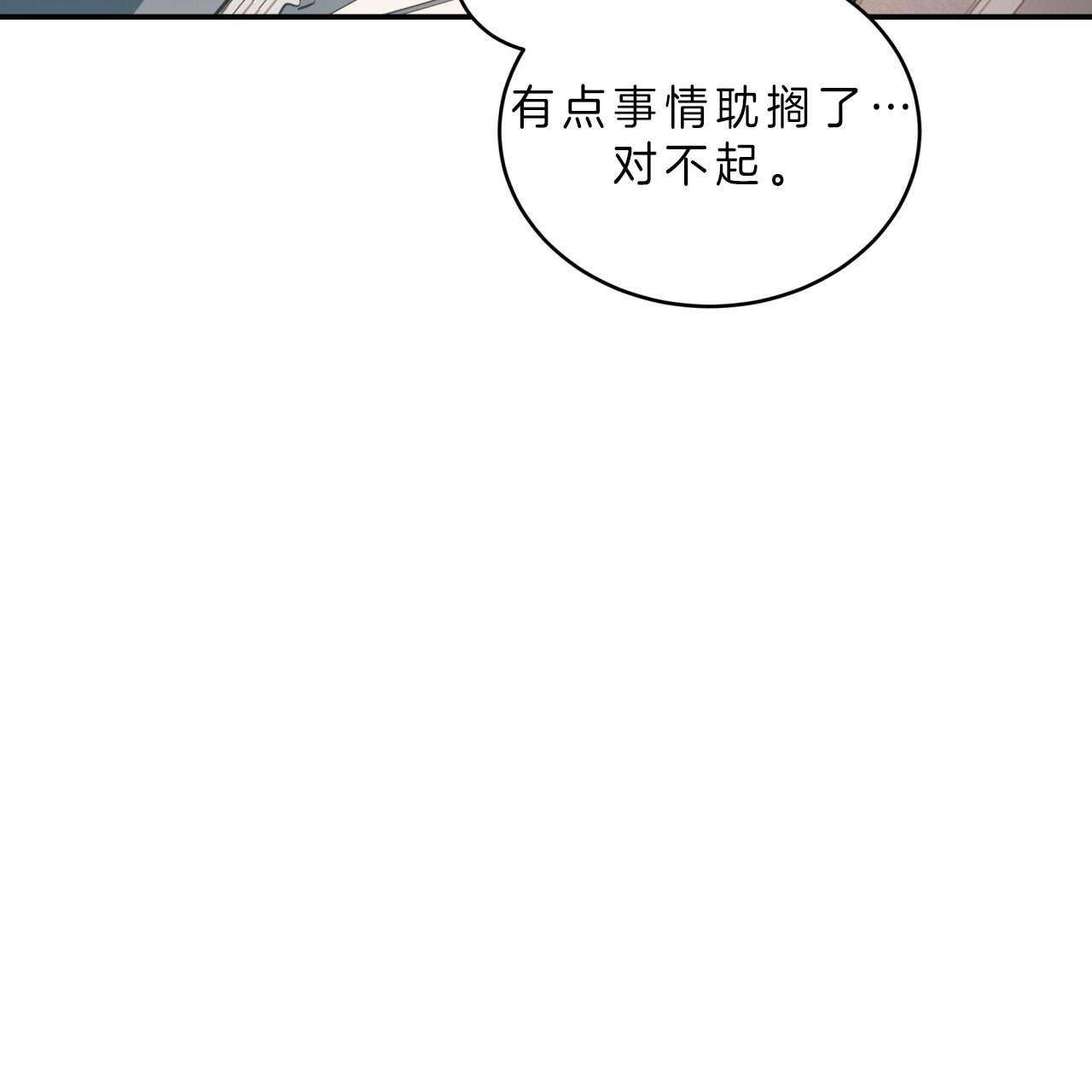 《不夜城（第一季）》第51话 到此为止 第39页