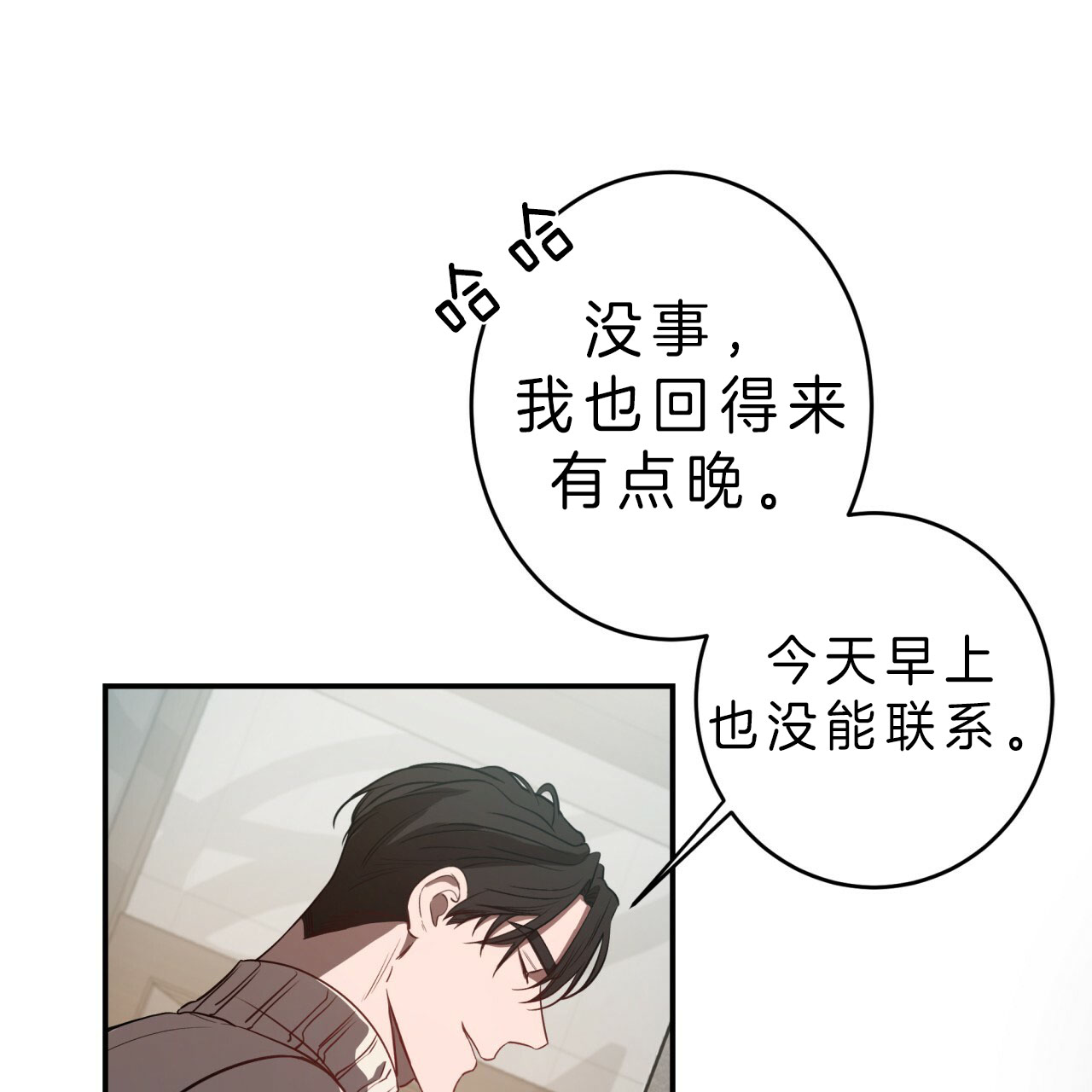 《不夜城（第一季）》第51话 到此为止 第40页