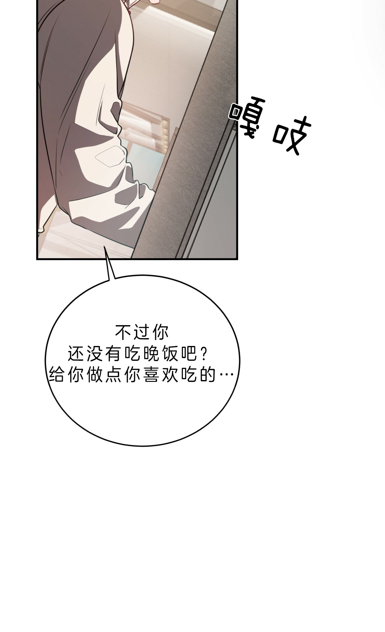 《不夜城（第一季）》第51话 到此为止 第41页