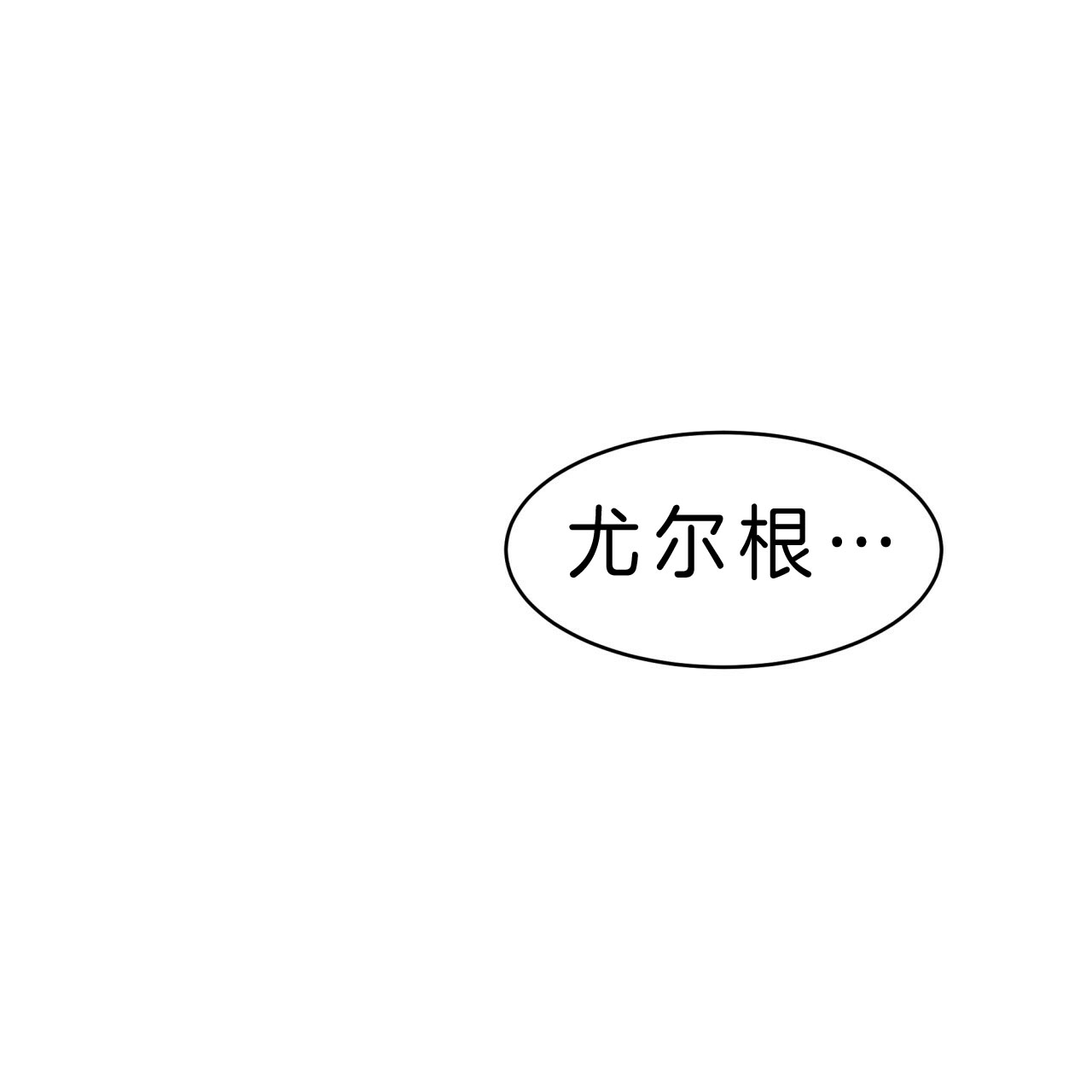 《不夜城（第一季）》第51话 到此为止 第53页