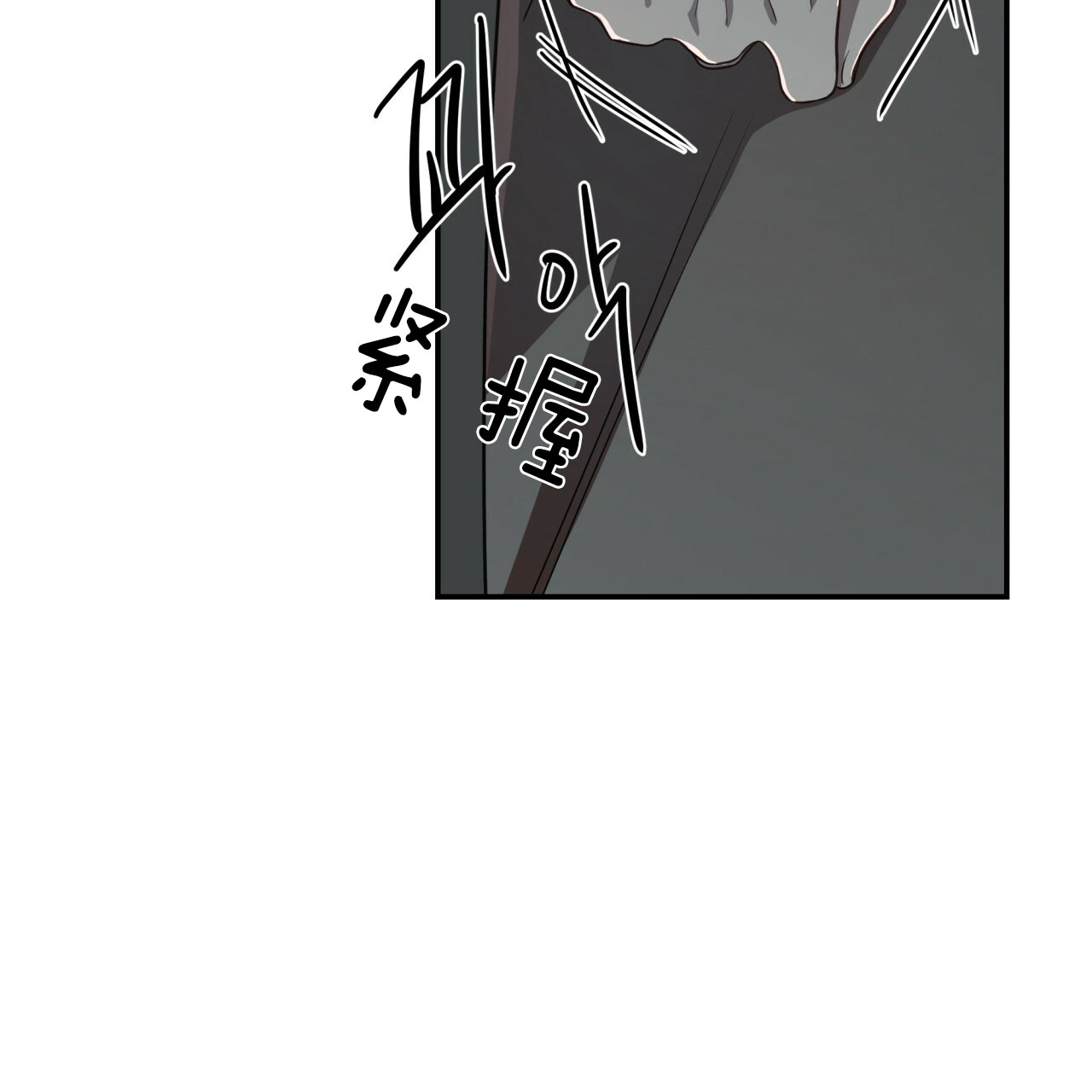 《不夜城（第一季）》第51话 到此为止 第56页