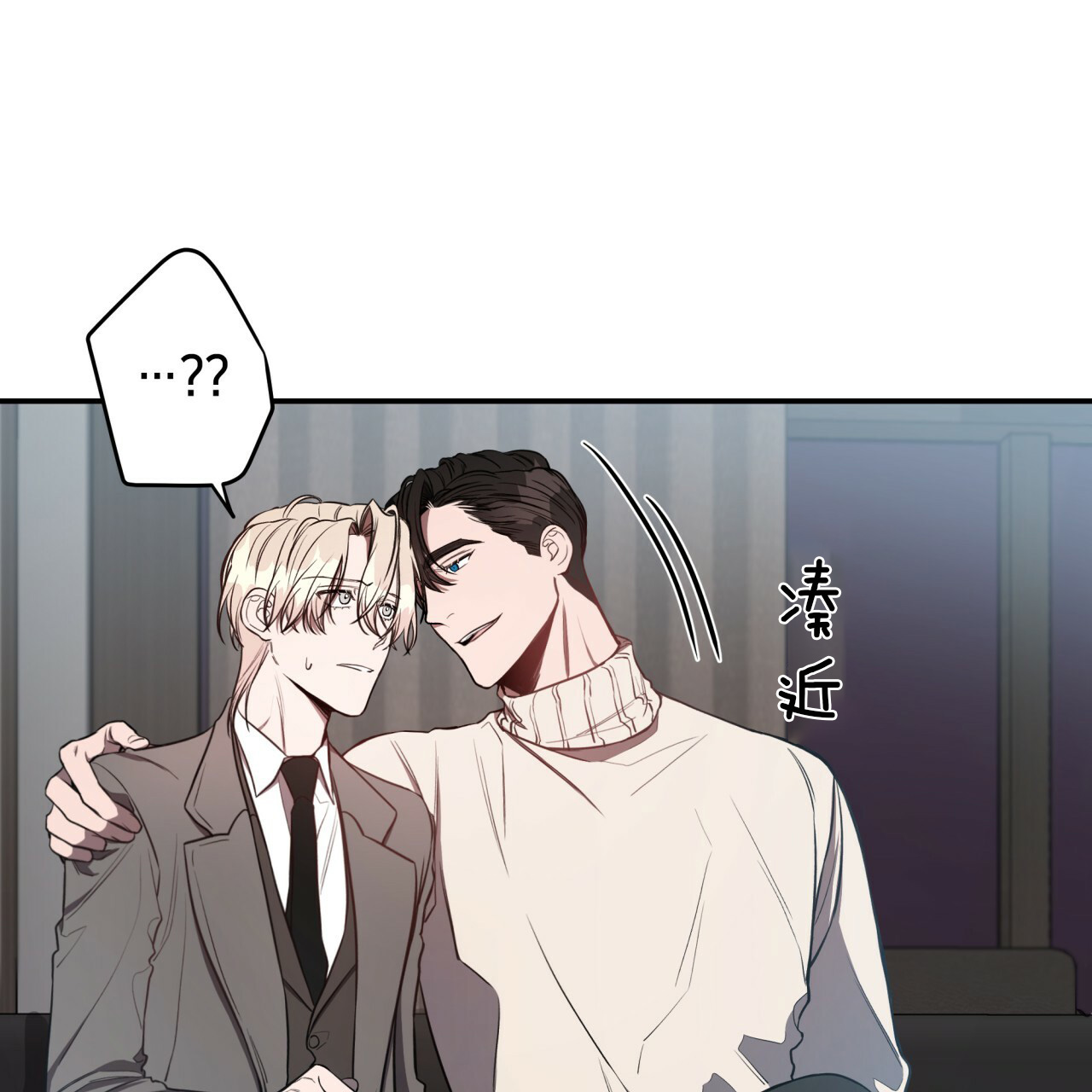 《不夜城（第一季）》第54话 和平时不一样 第1页