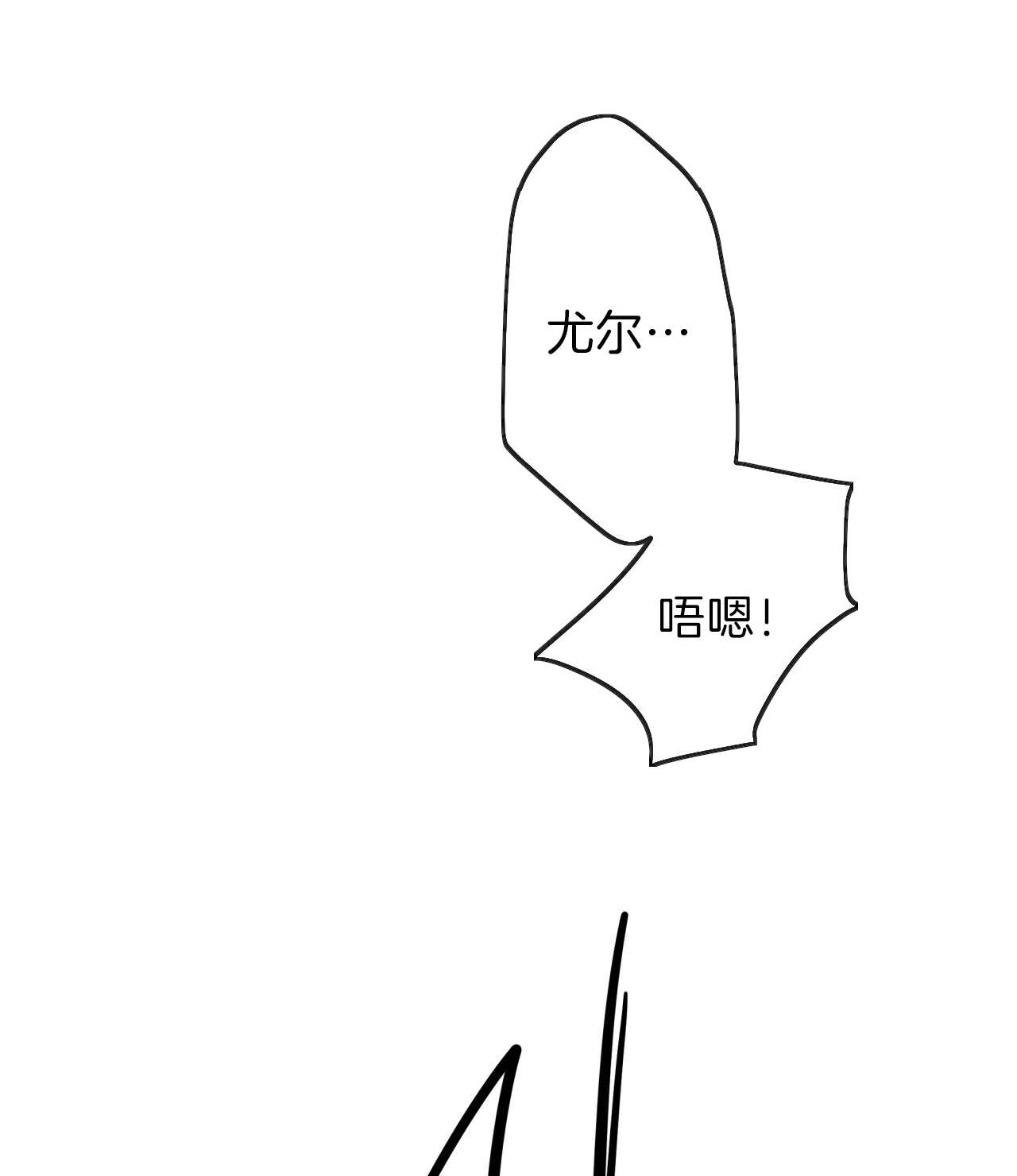 《不夜城（第一季）》第54话 和平时不一样 第23页