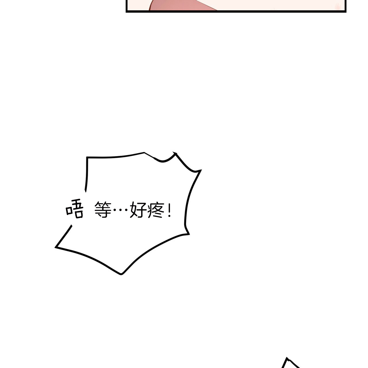 《不夜城（第一季）》第54话 和平时不一样 第27页