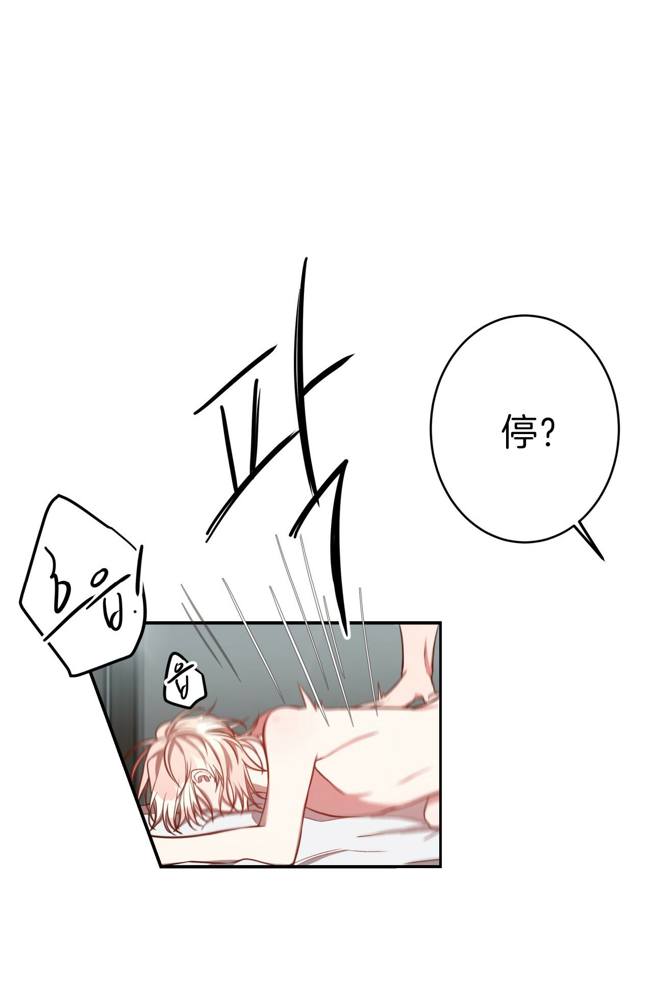 《不夜城（第一季）》第54话 和平时不一样 第29页