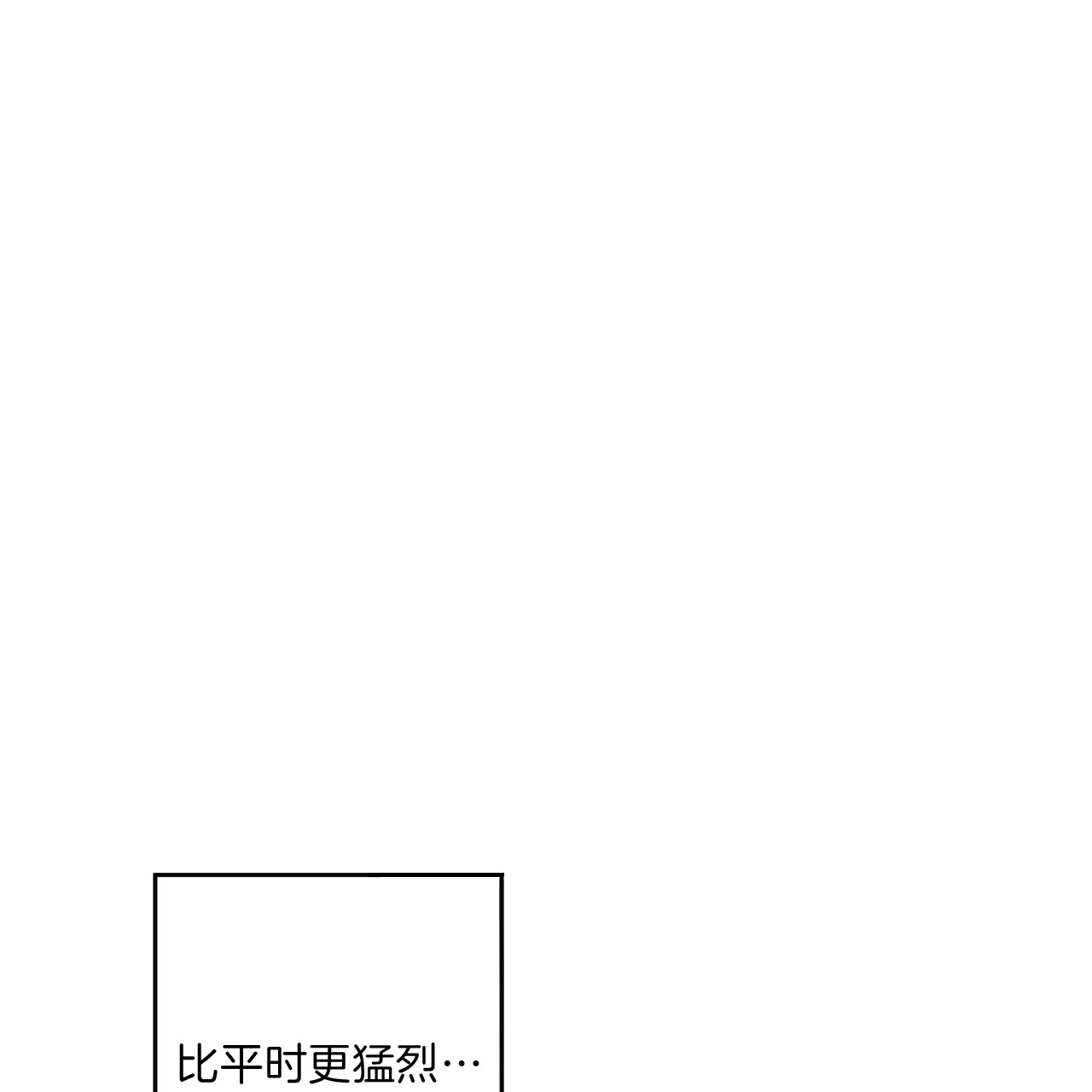 《不夜城（第一季）》第54话 和平时不一样 第39页