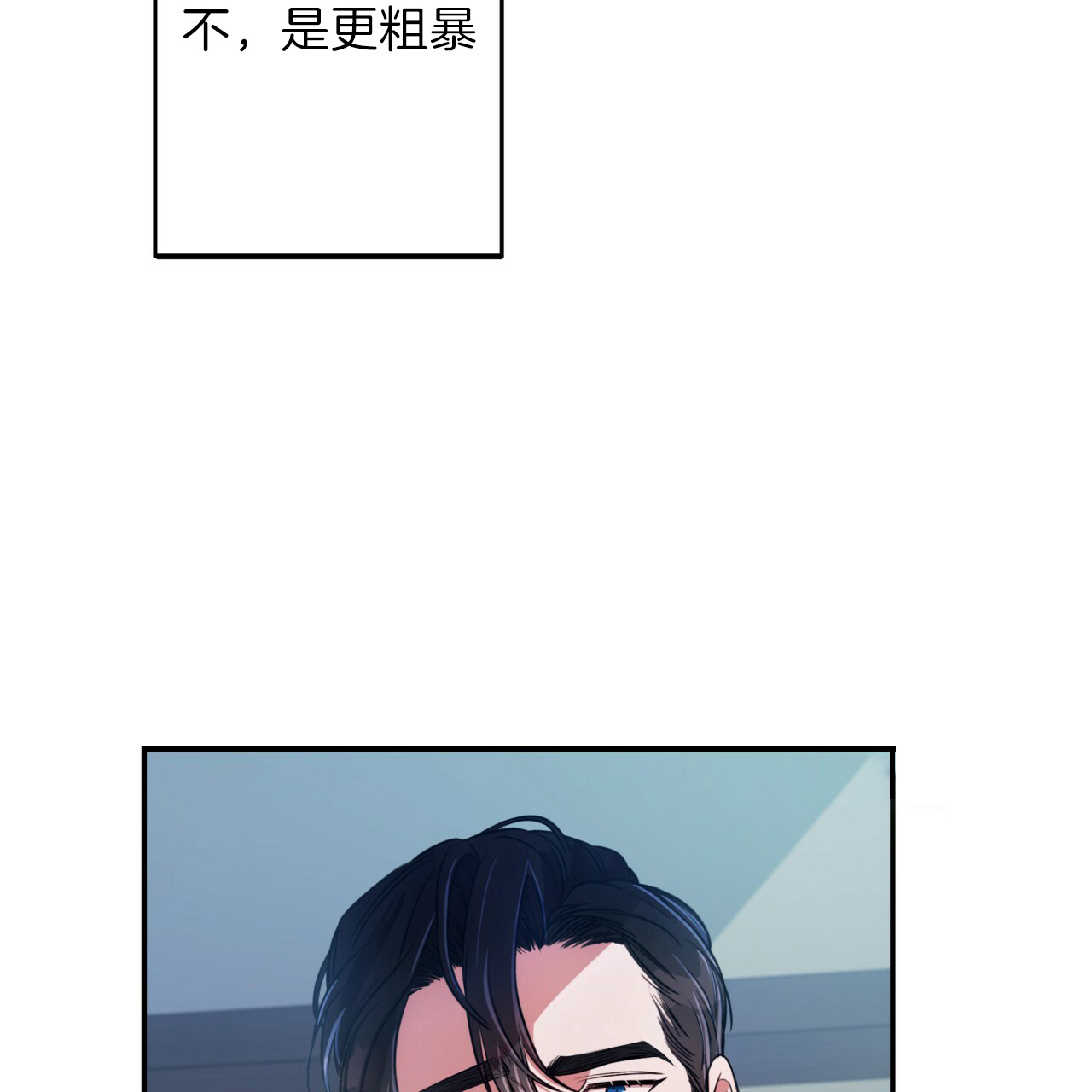 《不夜城（第一季）》第54话 和平时不一样 第40页