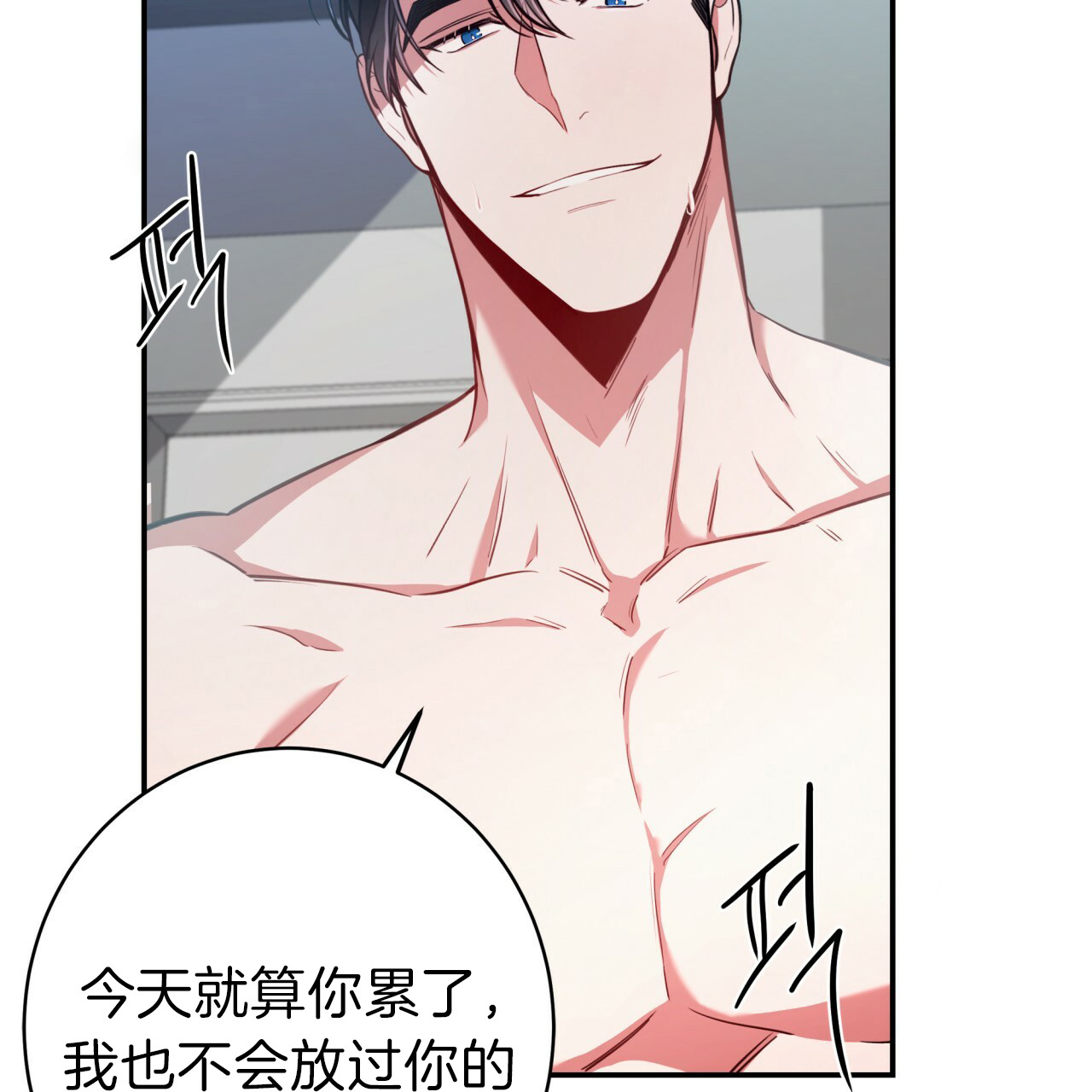 《不夜城（第一季）》第54话 和平时不一样 第41页