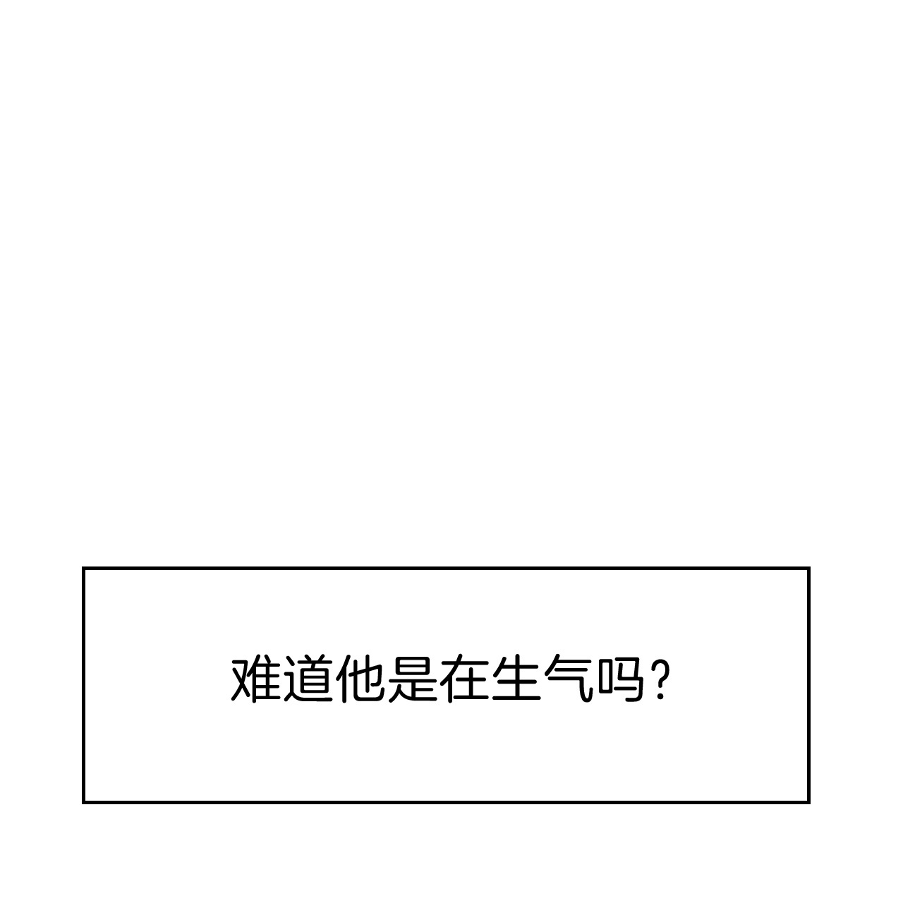 《不夜城（第一季）》第54话 和平时不一样 第45页
