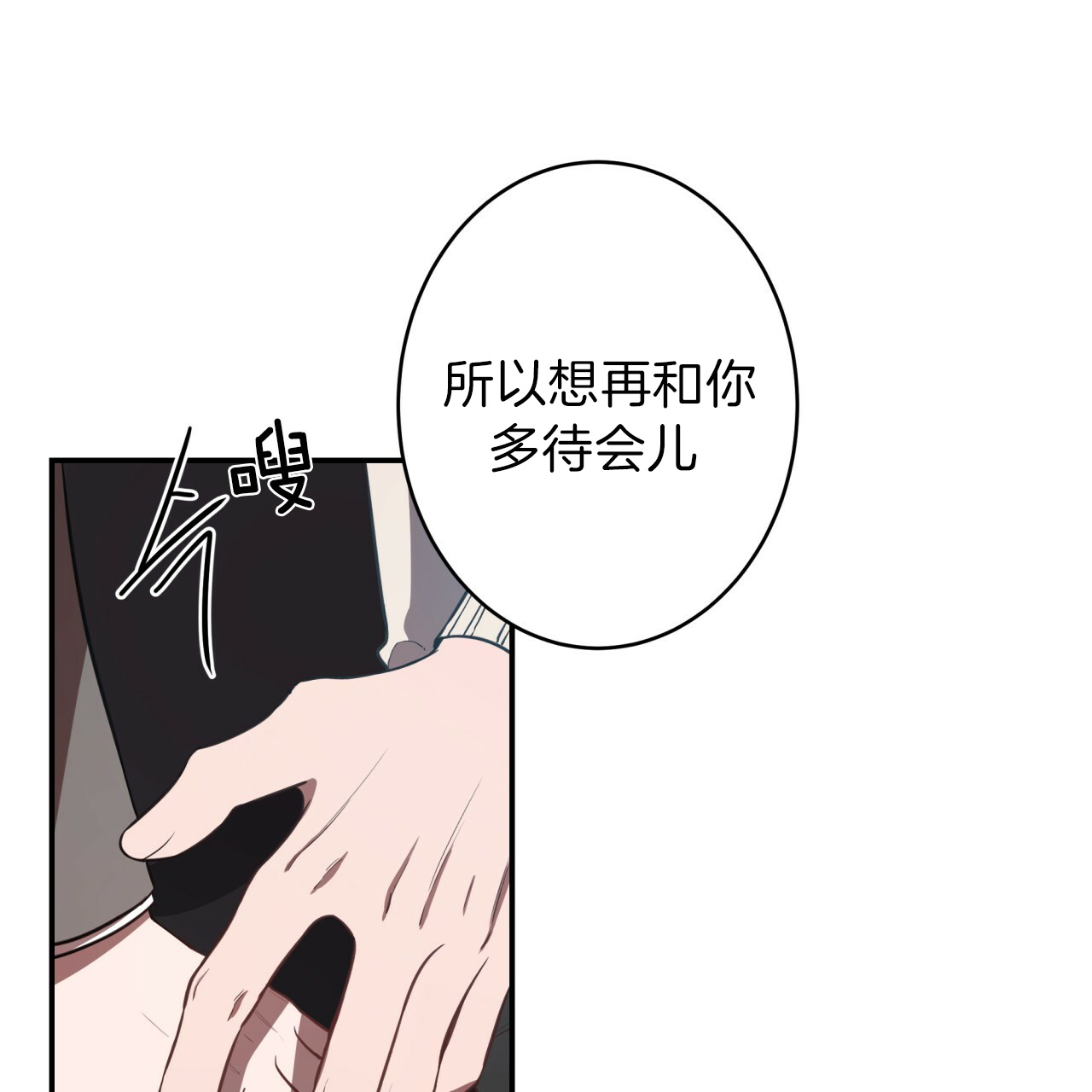 《不夜城（第一季）》第54话 和平时不一样 第5页